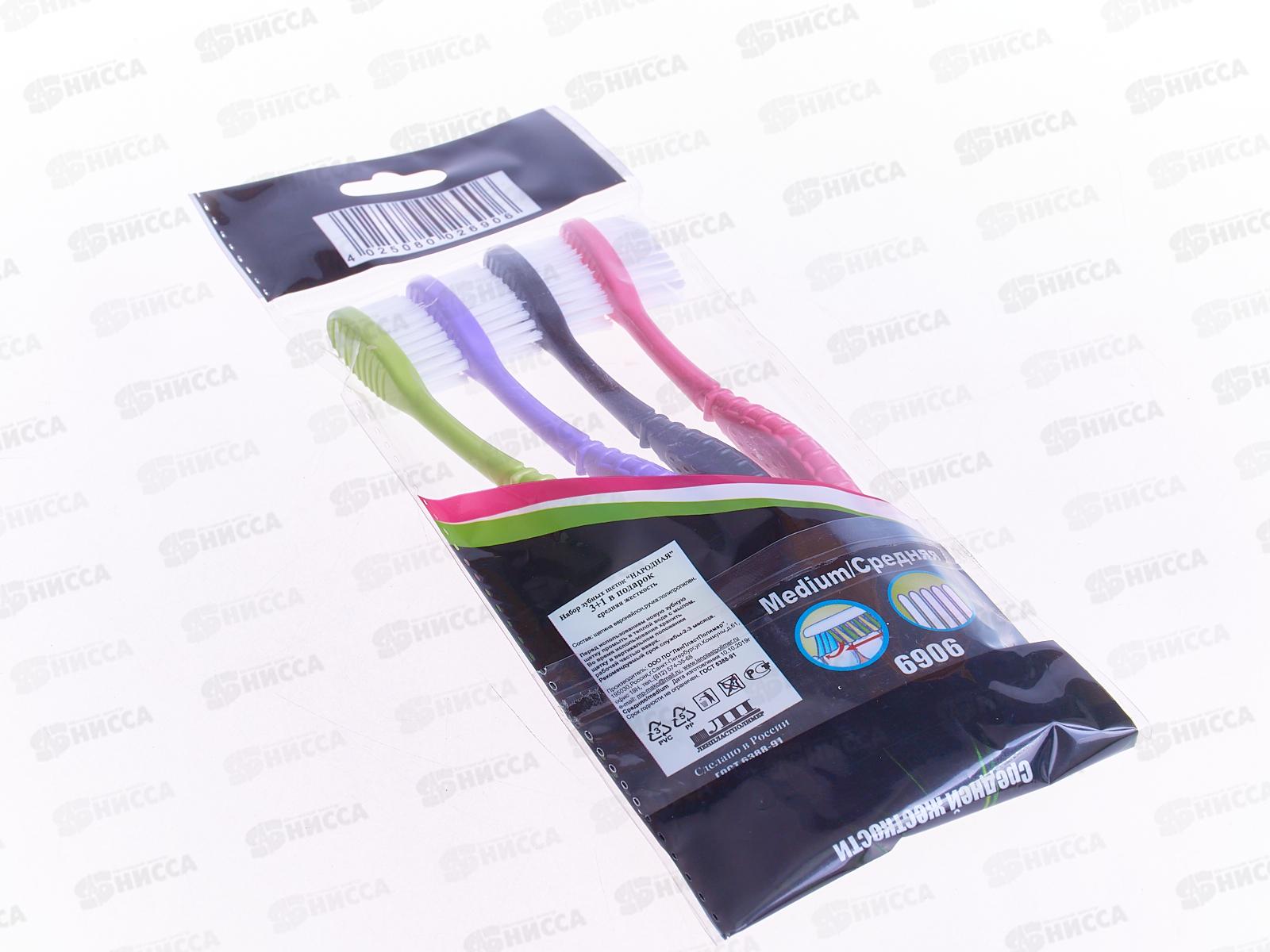 Зубная щетка МАКС Народная набор 3+1 *20