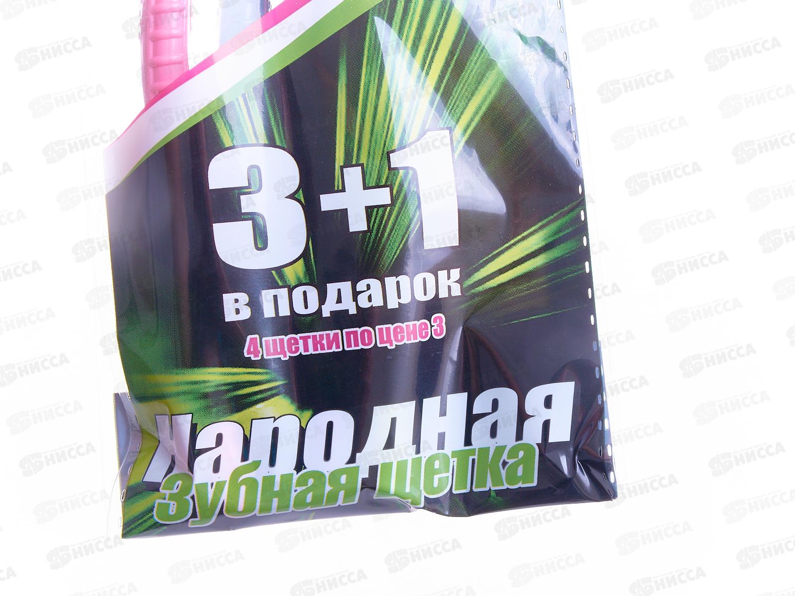 Зубная щетка МАКС Народная набор 3+1 *20