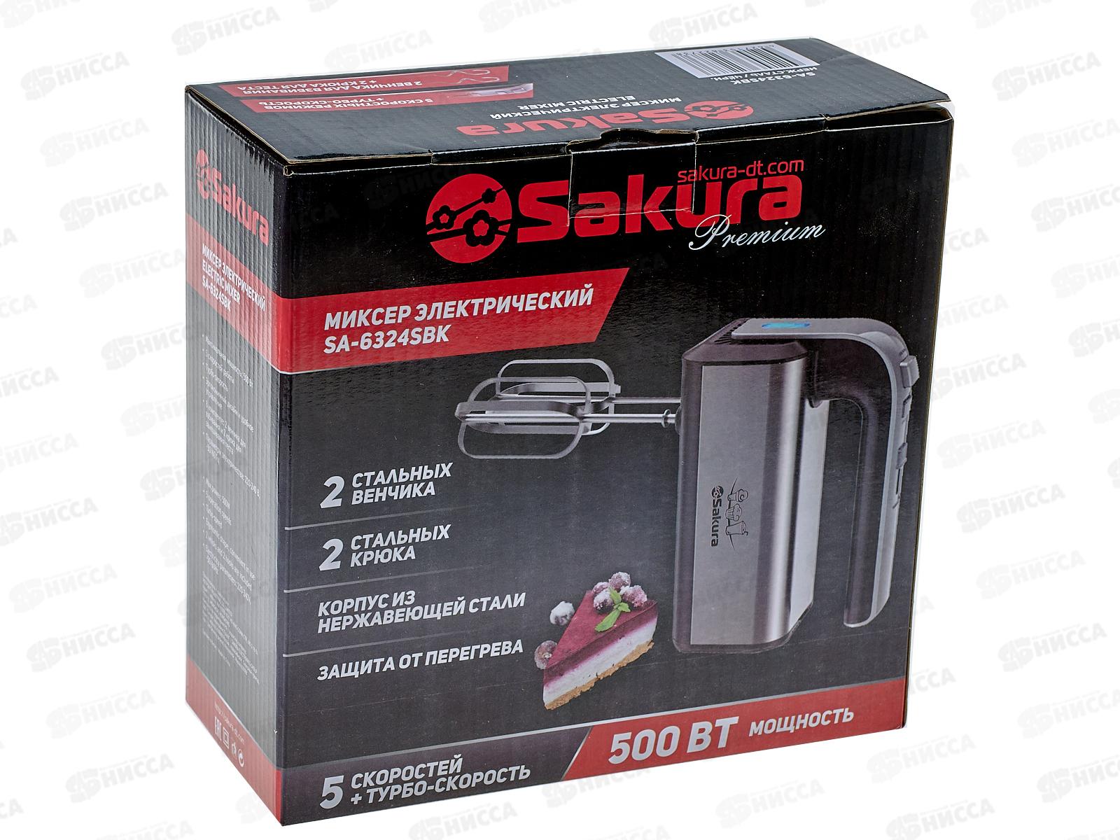 Миксер электрический SА-6324SBK 500Вт Premium 5скоростей турбо
