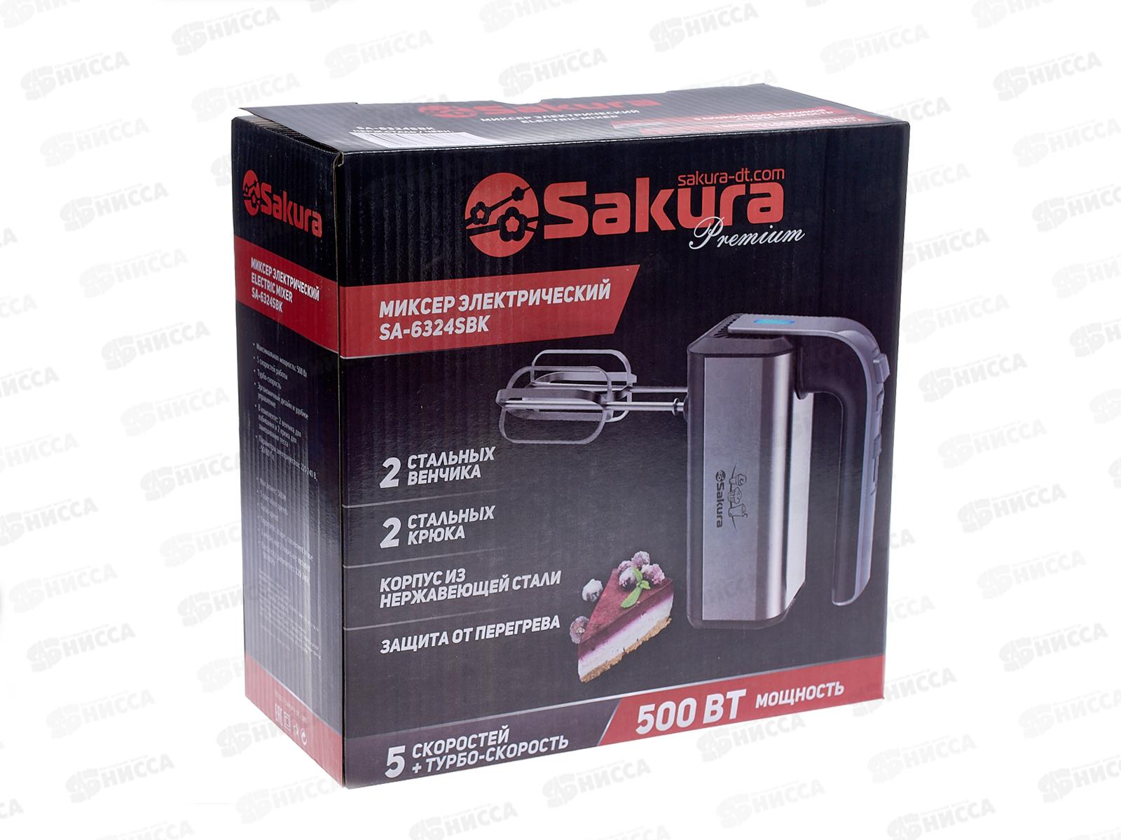 Миксер электрический SА-6324SBK 500Вт Premium 5скоростей турбо