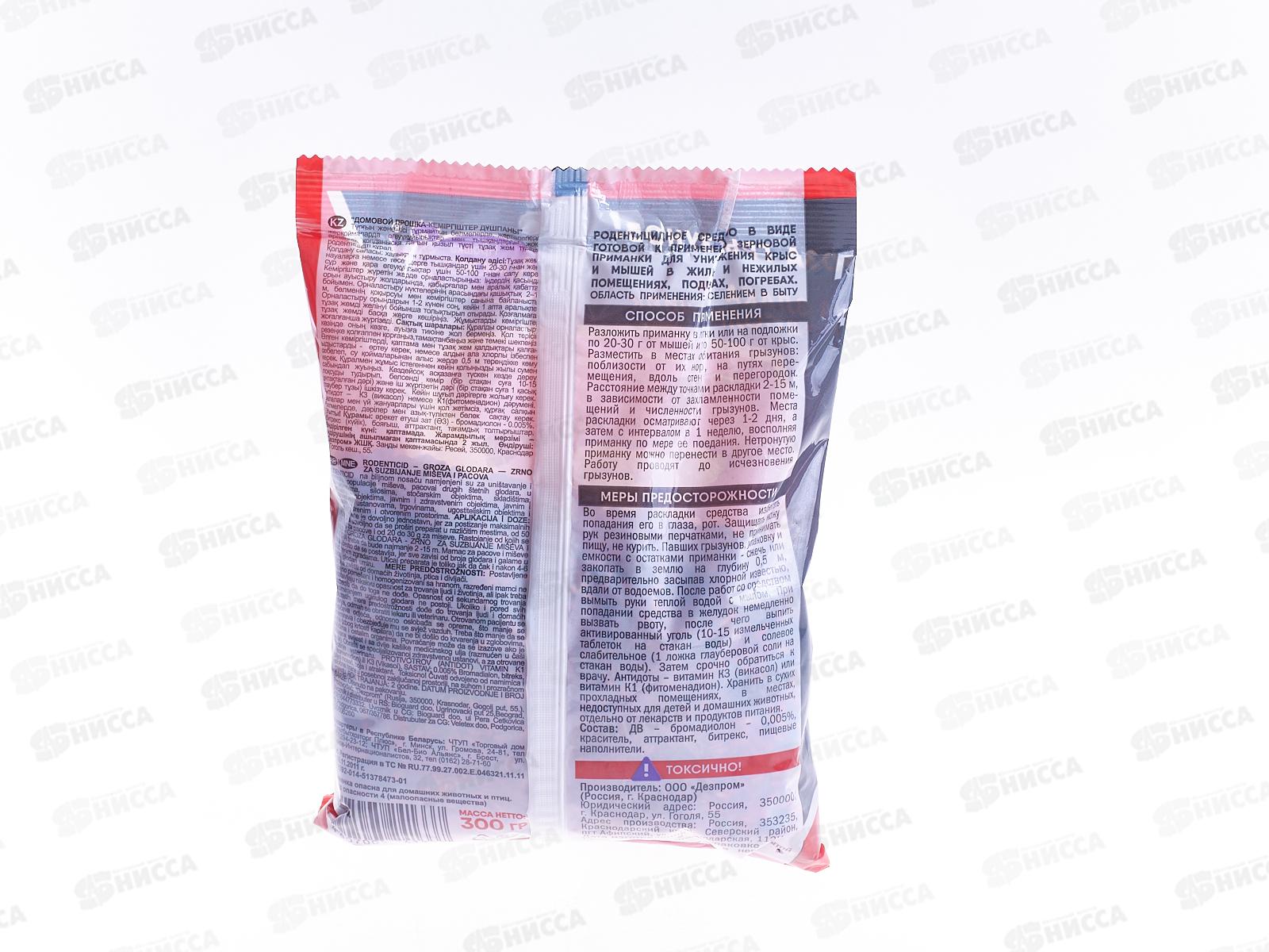 ДОМОВОЙ ГРОЗА зерно 300г в пакете *20