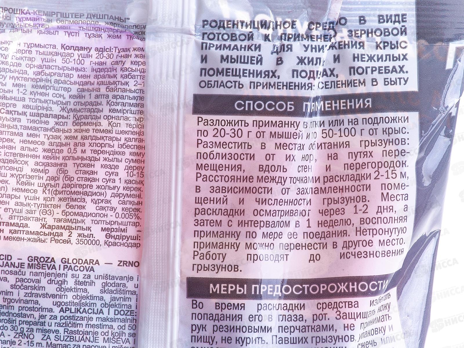 ДОМОВОЙ ГРОЗА зерно 300г в пакете *20