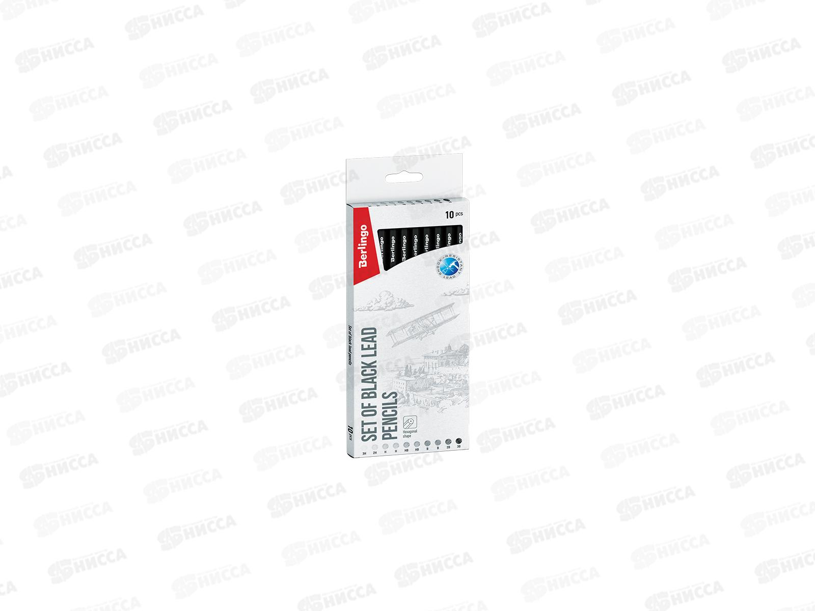 Карандаш чернографитный Berlingo 10шт.3H-3B HB заточенный, ВS01210*1/12