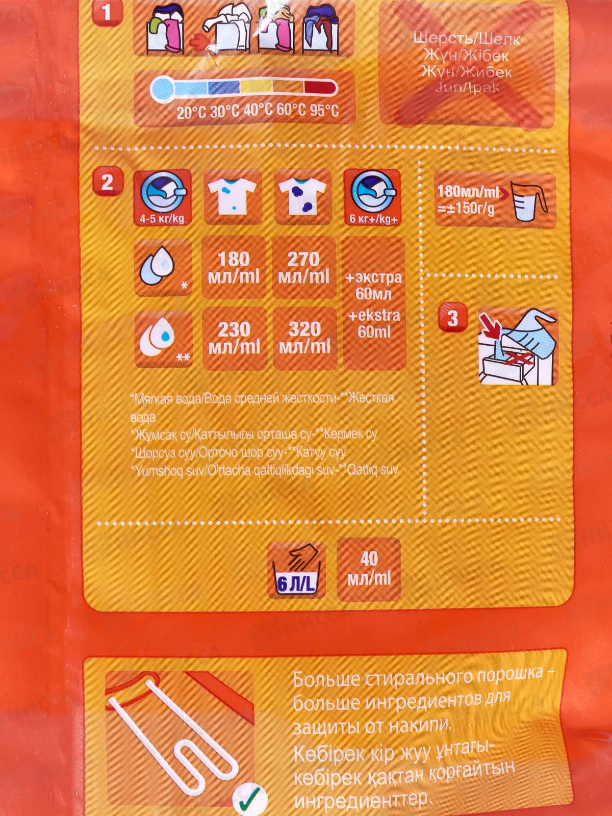 ТАЙД  автомат 3кг Колор с ароматом Сибирских трав *6