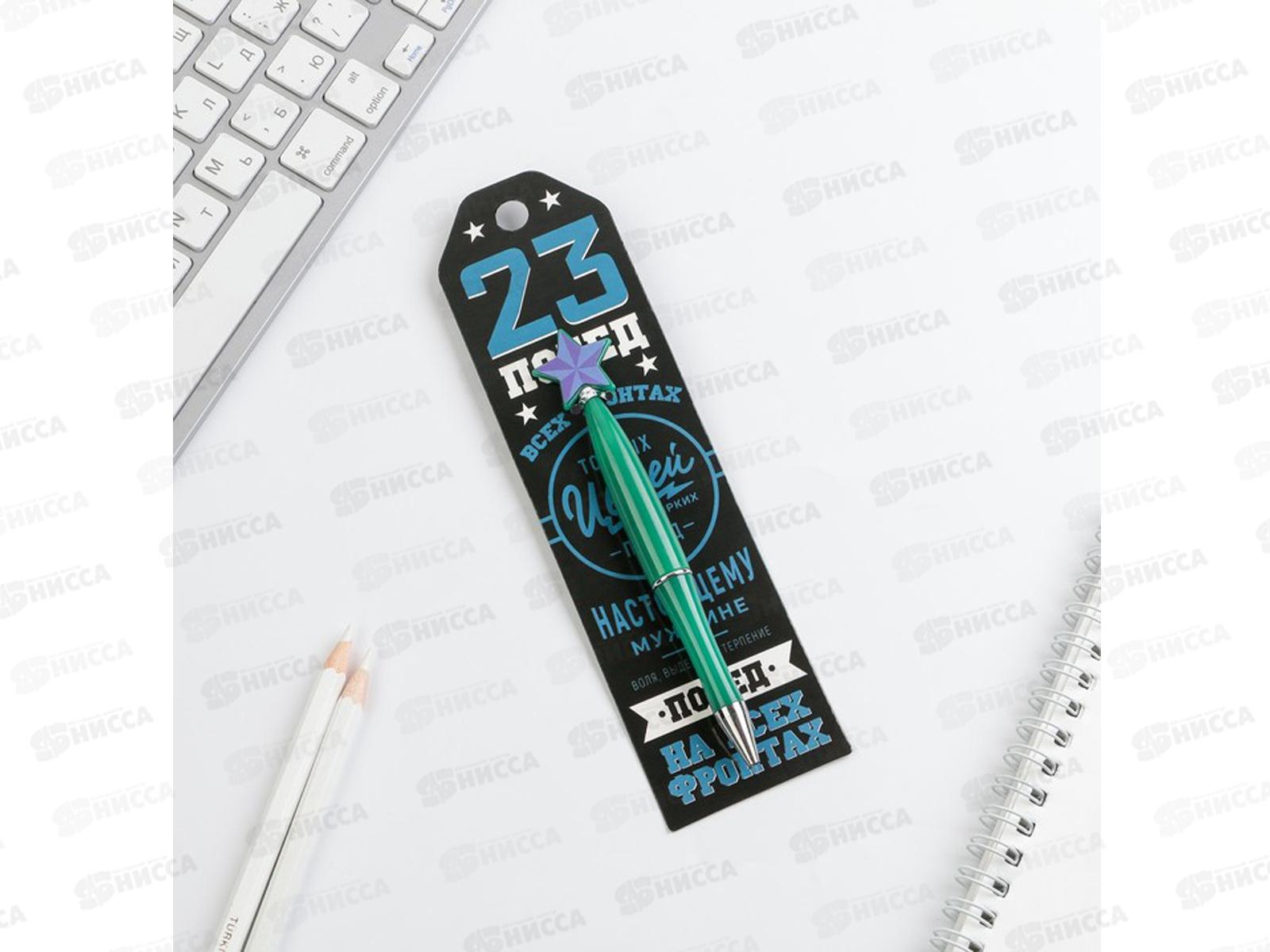 Ручка подарочная &quotПобед на всех фронтах&quot со звездой 4512942