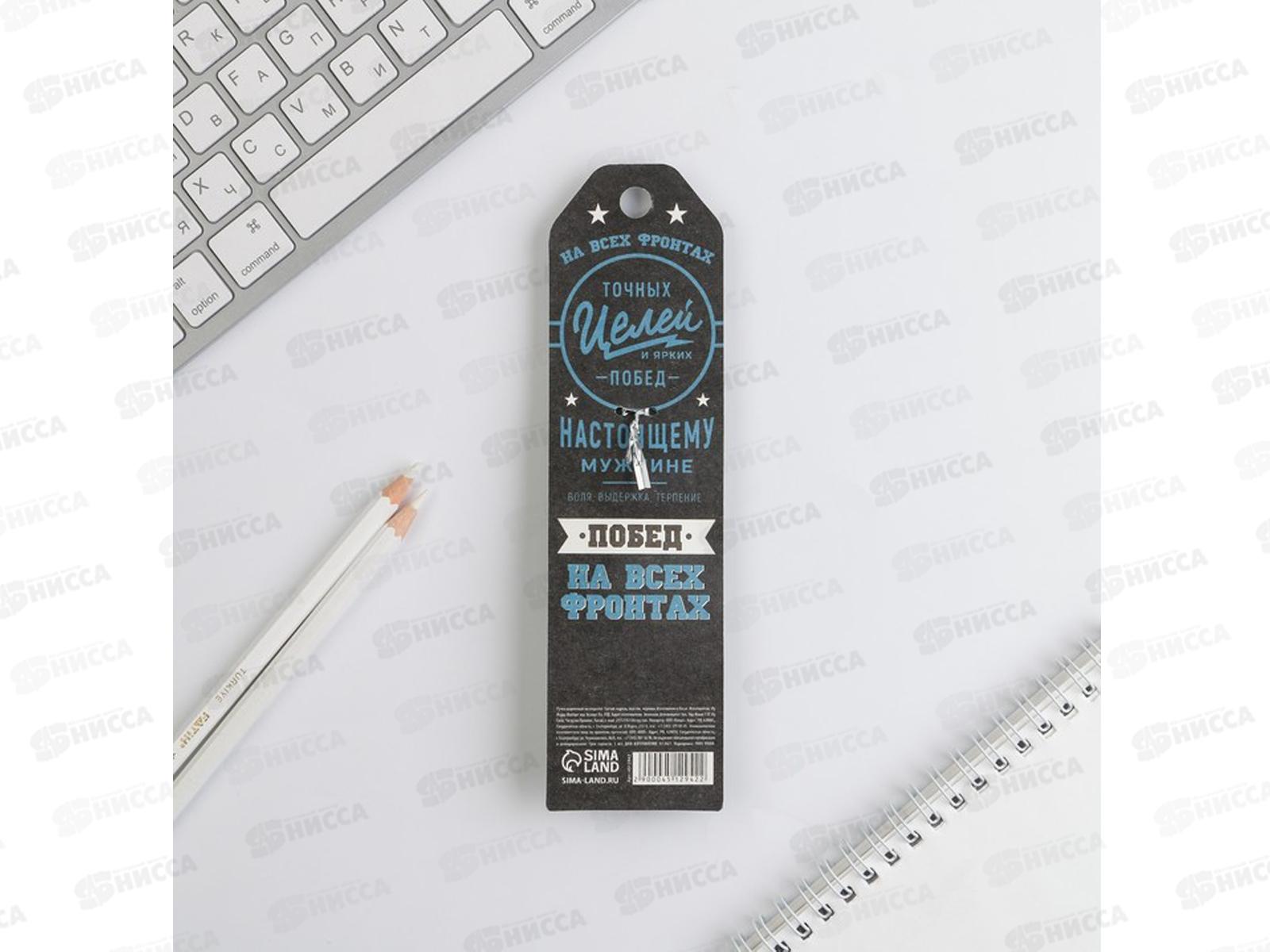 Ручка подарочная &quotПобед на всех фронтах&quot со звездой 4512942