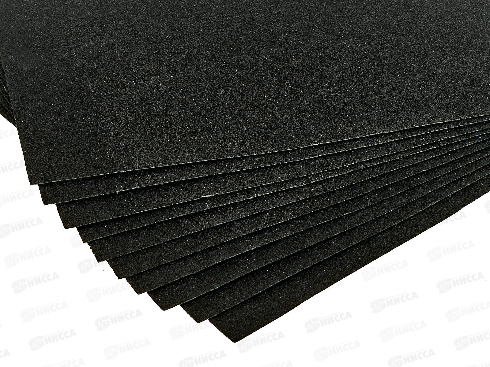 Шлифовальная бумага водостойкая 230*280 зерно  120 10шт,  2204120   *100