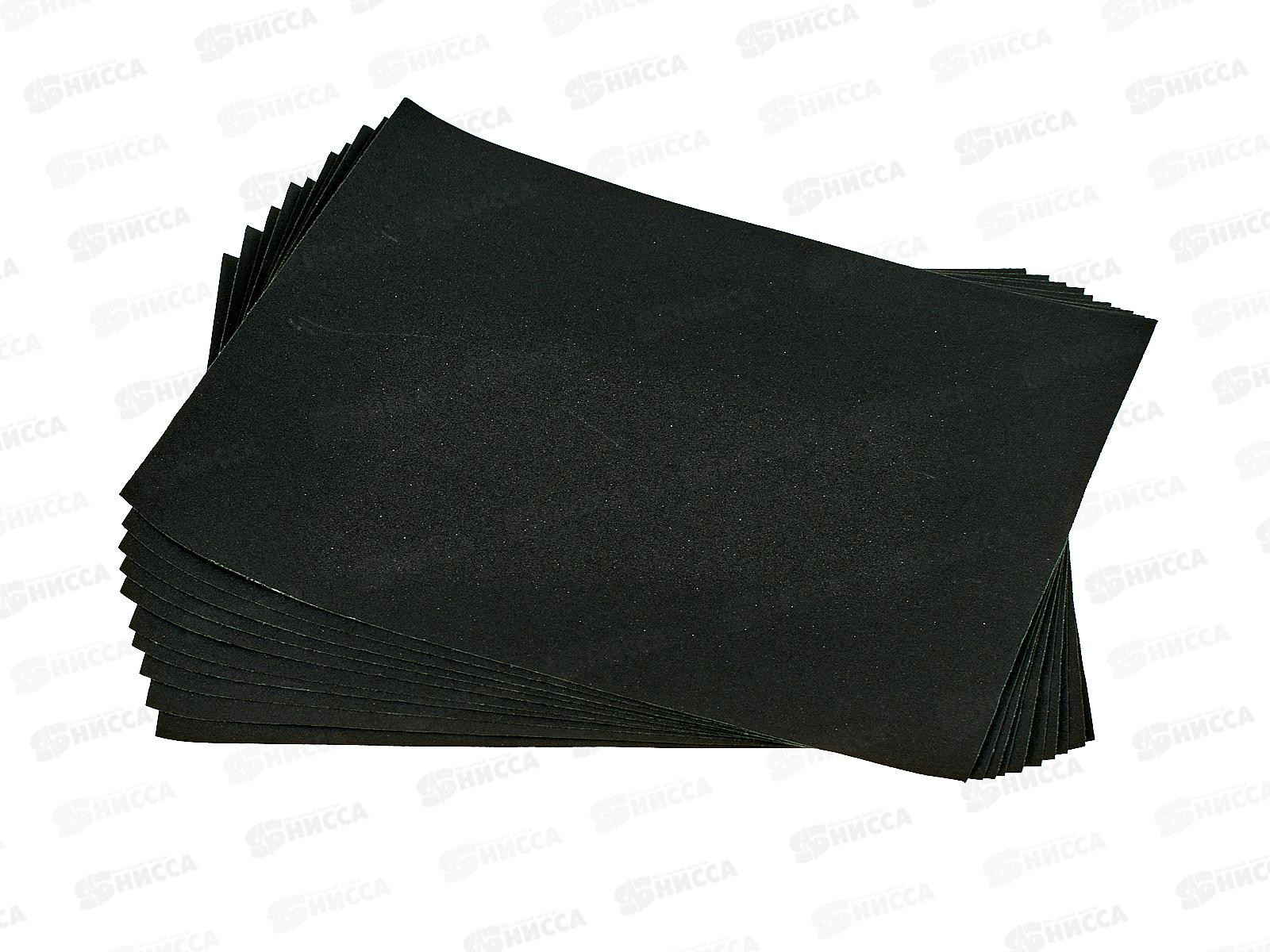 Шлифовальная бумага водостойкая 230*280 зерно  150 10шт,  2204150   *100