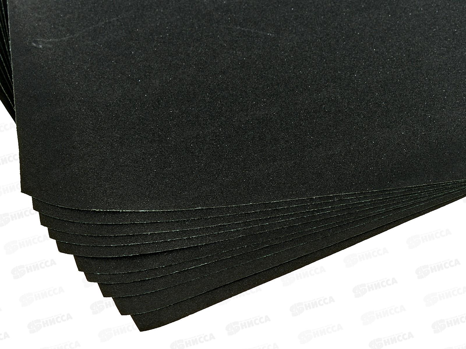 Шлифовальная бумага водостойкая 230*280 зерно  150 10шт,  2204150   *100