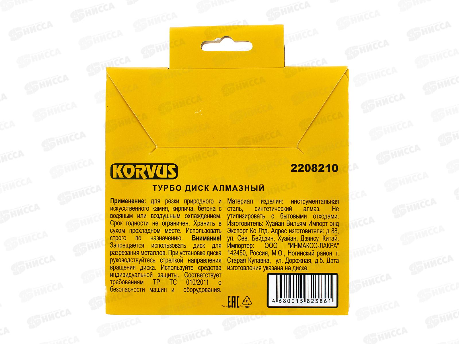 Диск алмазный ТУРБО  150*2,4*22 мм 2208210