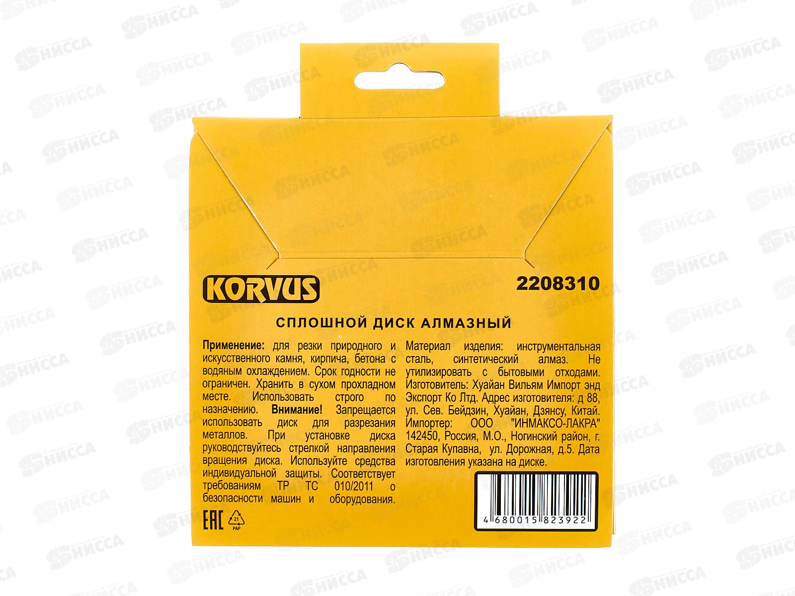 Диск алмазный сплошной 150*2,4*22мм  2208310