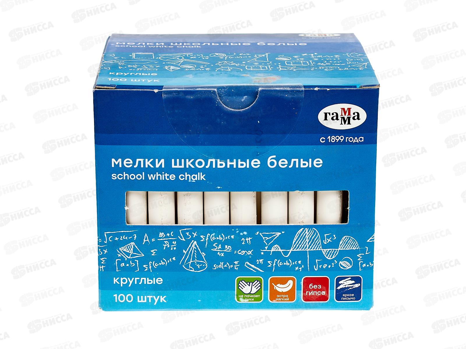 Мел Гамма 100шт белый круглая форма картонная коробка 2308194 *8