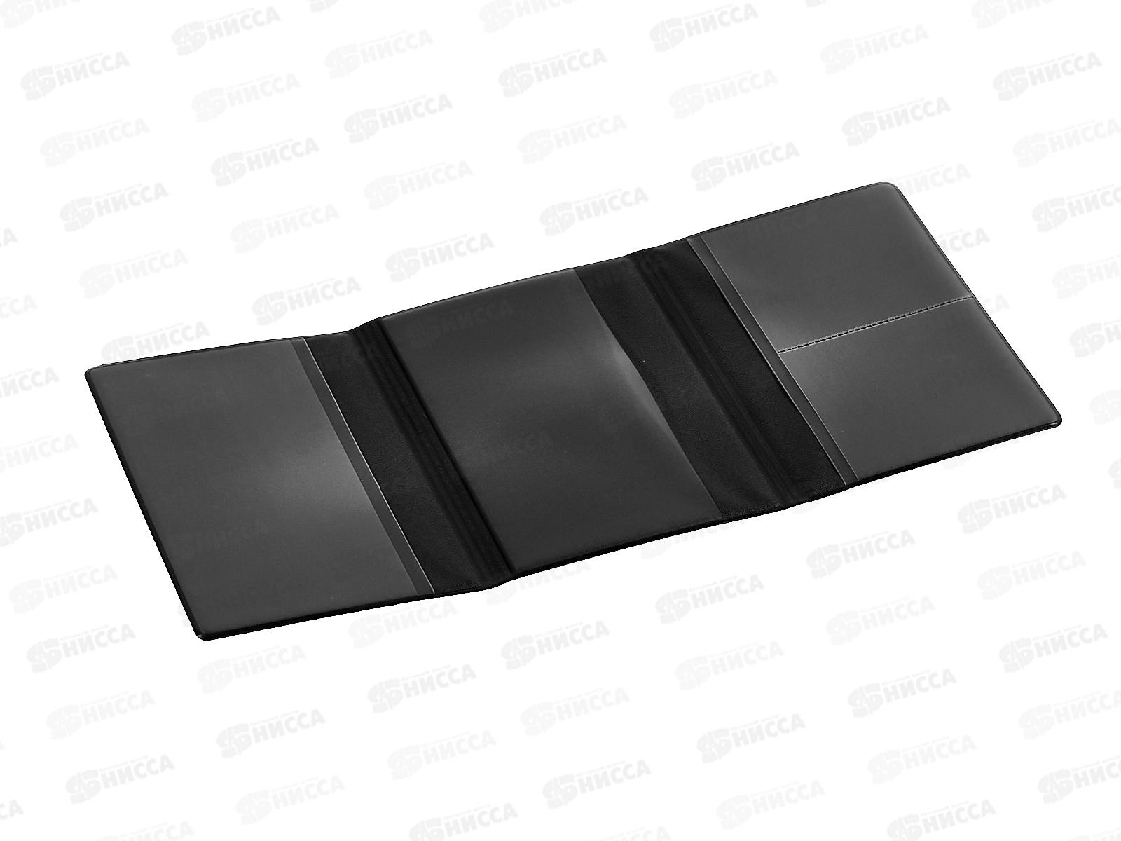 Обложка для автодокументов ДПС 2903.И-207 черный*12