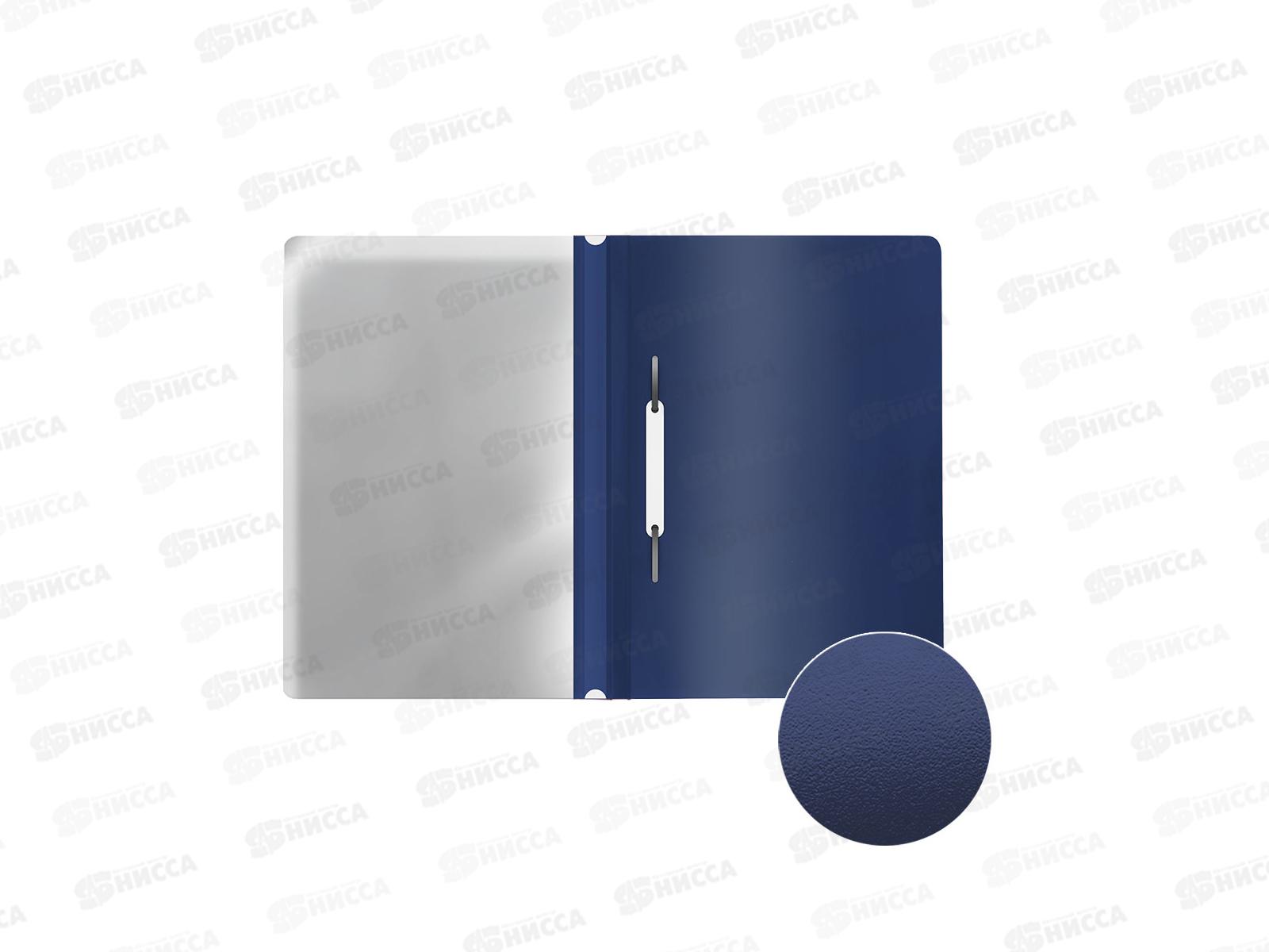 Скоросшиватель EK Fizzy Classik А4 синий 50003*20/240