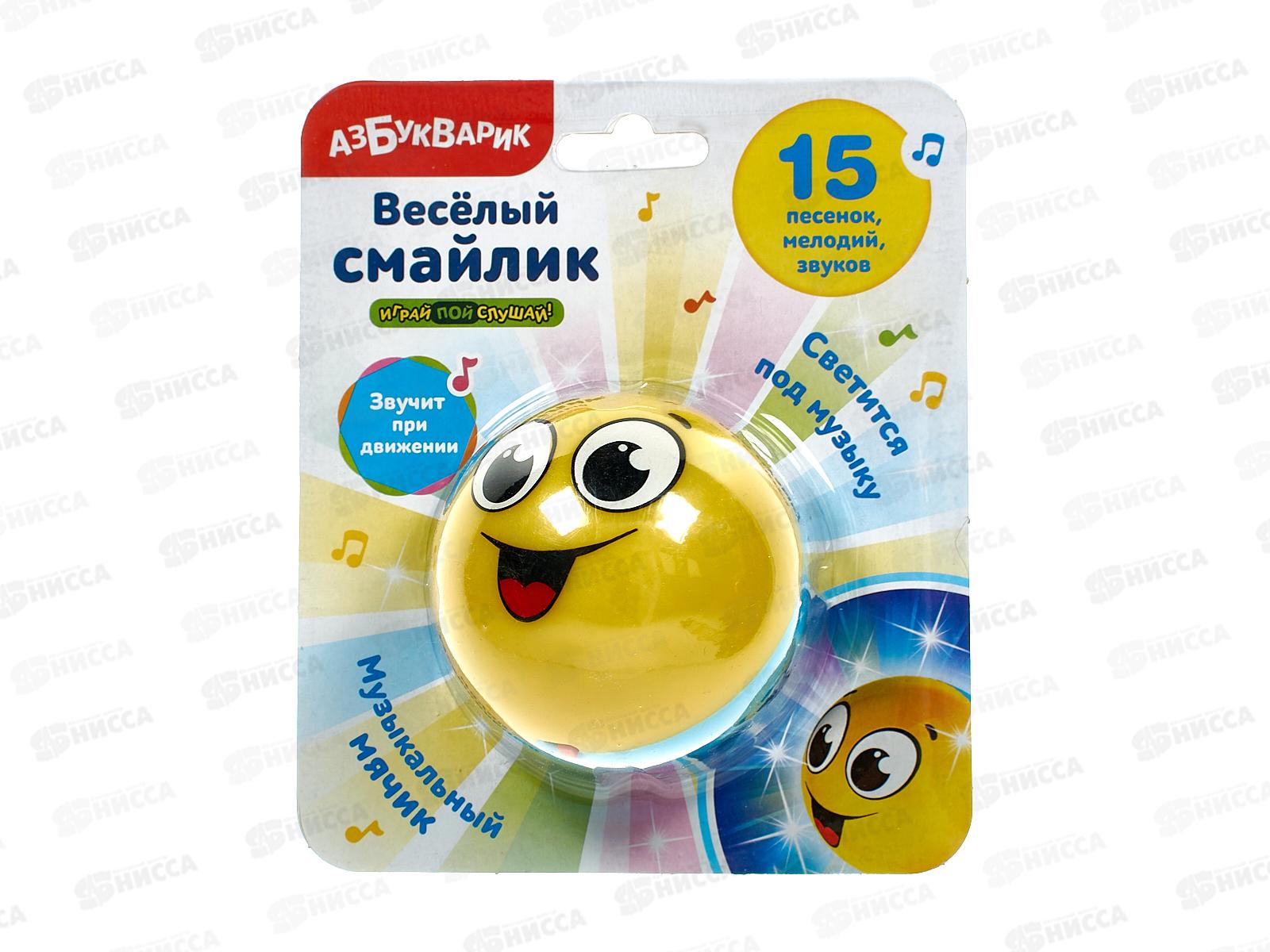 Веселый смайлик Желтый 2653В, 4630027293404