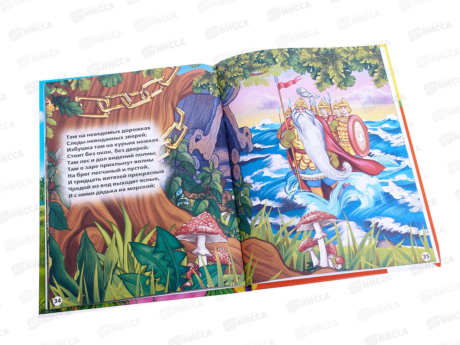 Книга 03398-1 Умка: Сказки и стихи малышам. (Детская Библиотека) *30