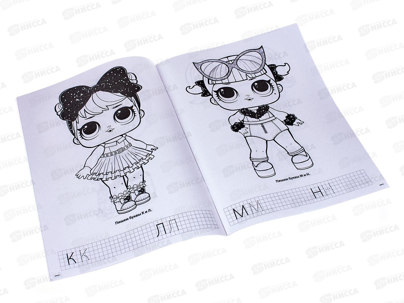 Раскраска &quotУМКА&quot 03573-2, ЛОЛ, 16стр., А4 *50