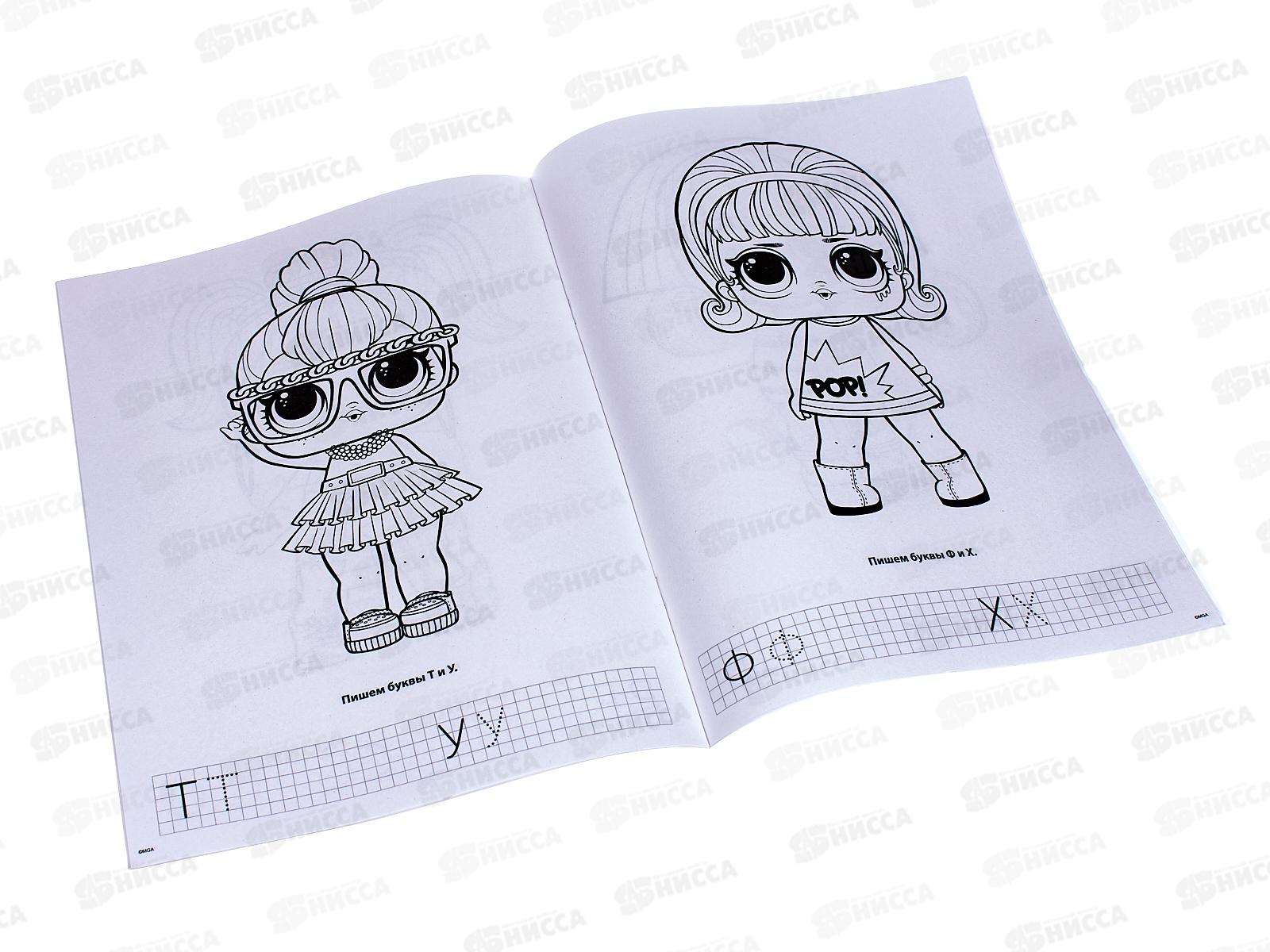 Раскраска &quotУМКА&quot 03573-2, ЛОЛ, 16стр., А4 *50