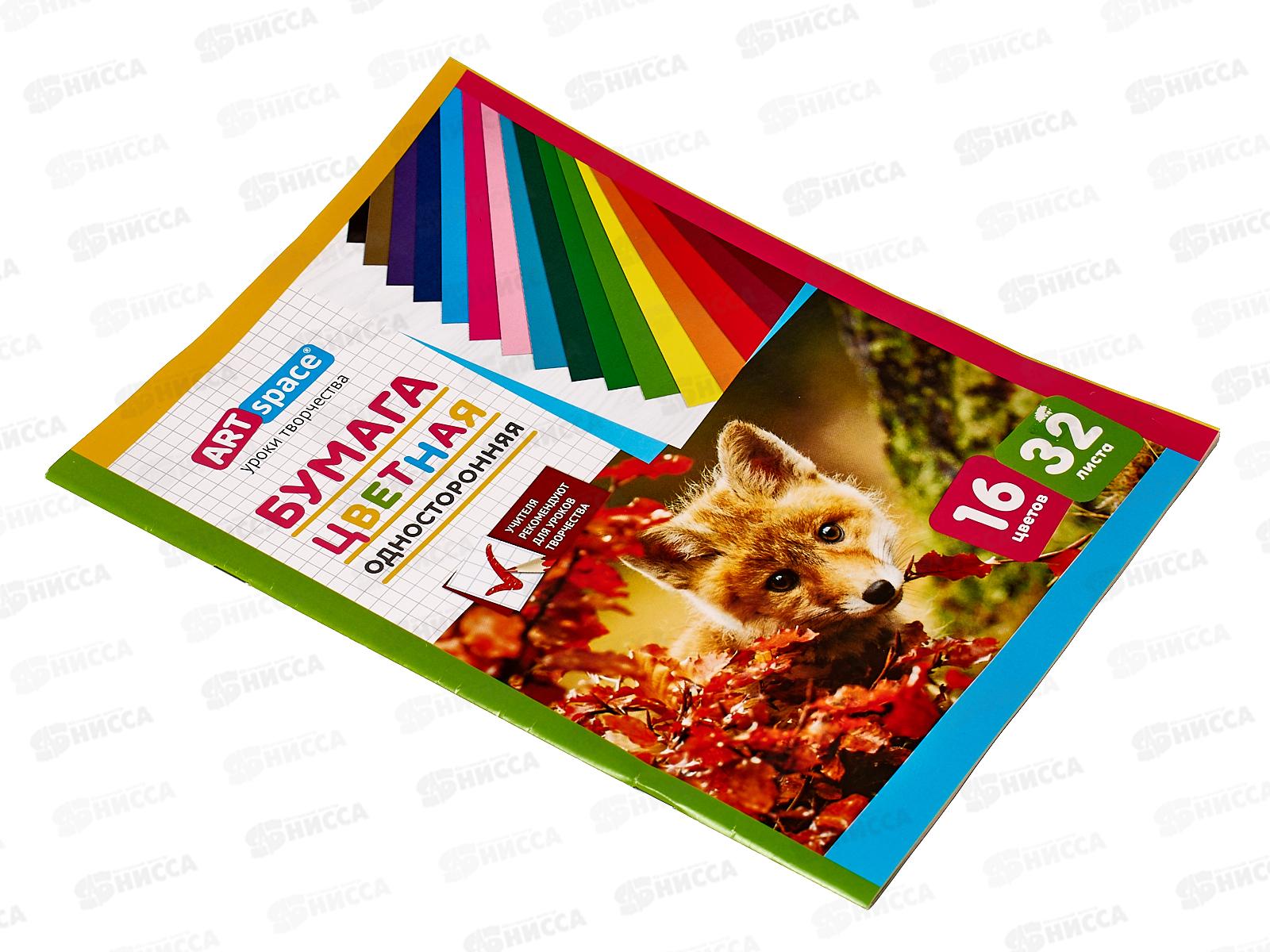 Цветная бумага 32листа  16цветов А4 ArtSpace немел. Нб32-16_15287 *50