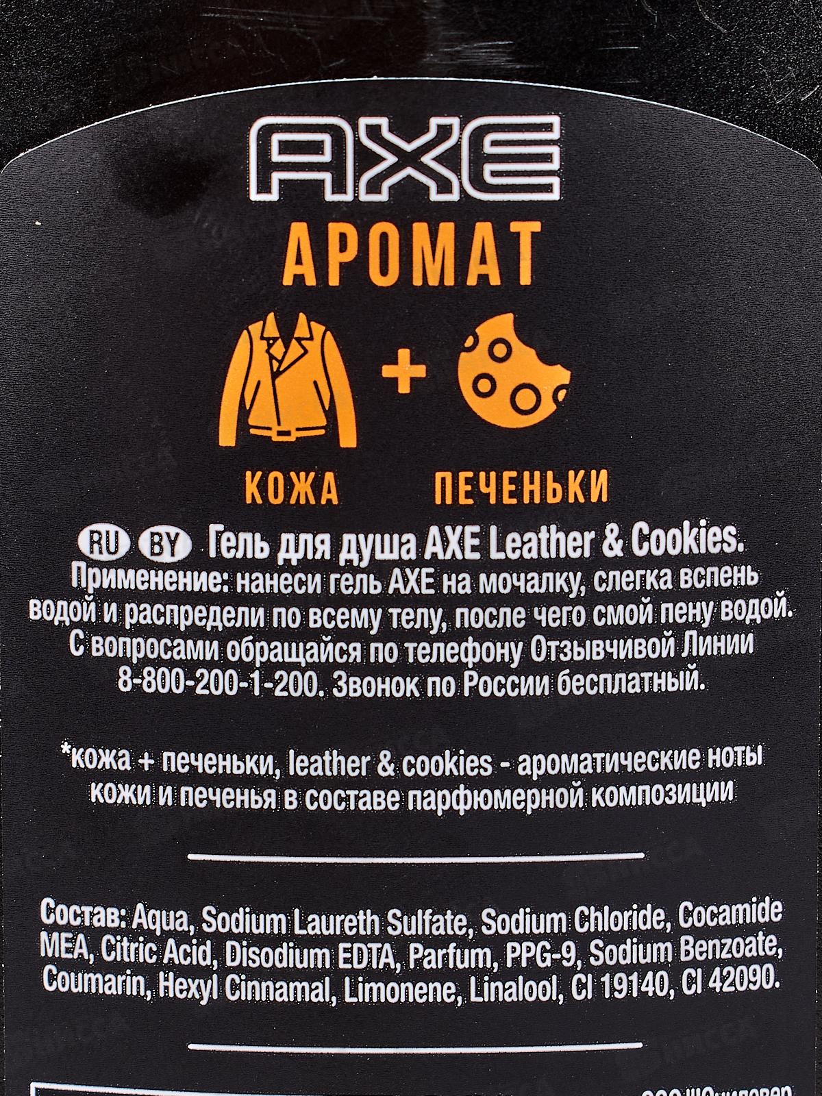 АКС гель для душа 250мл Кожа Печеньки *12