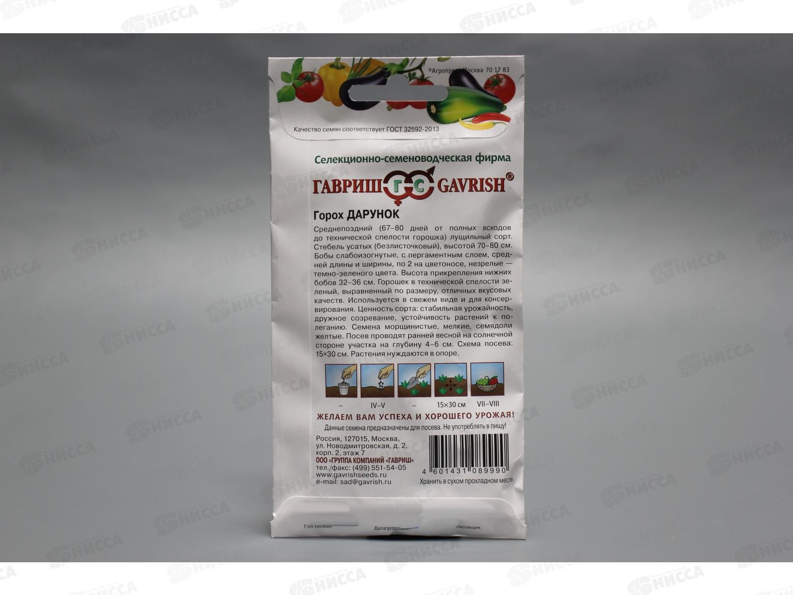 Горох Дарунок безлисточковый 10г Н18  *10 ГШ