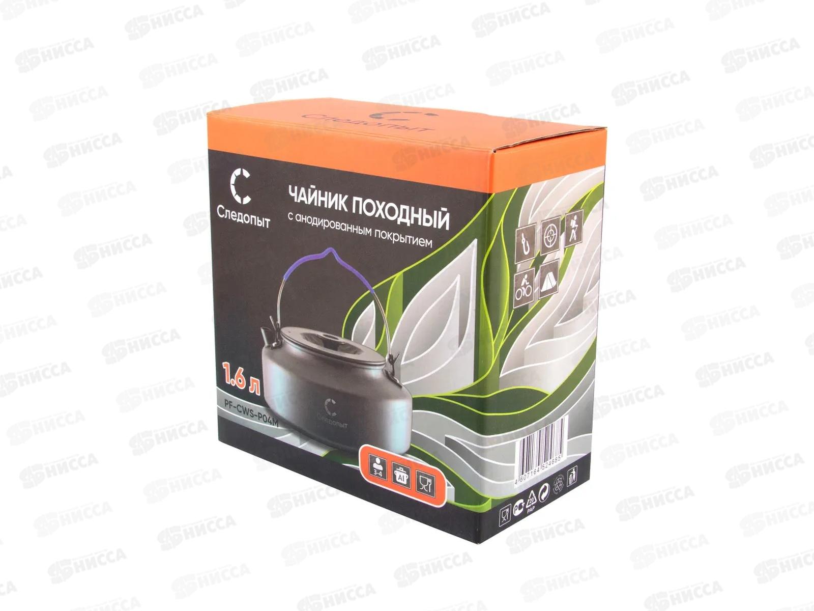 Чайник костровой большой&quotСледопыт&quot 1,6л с анодированным покрытием