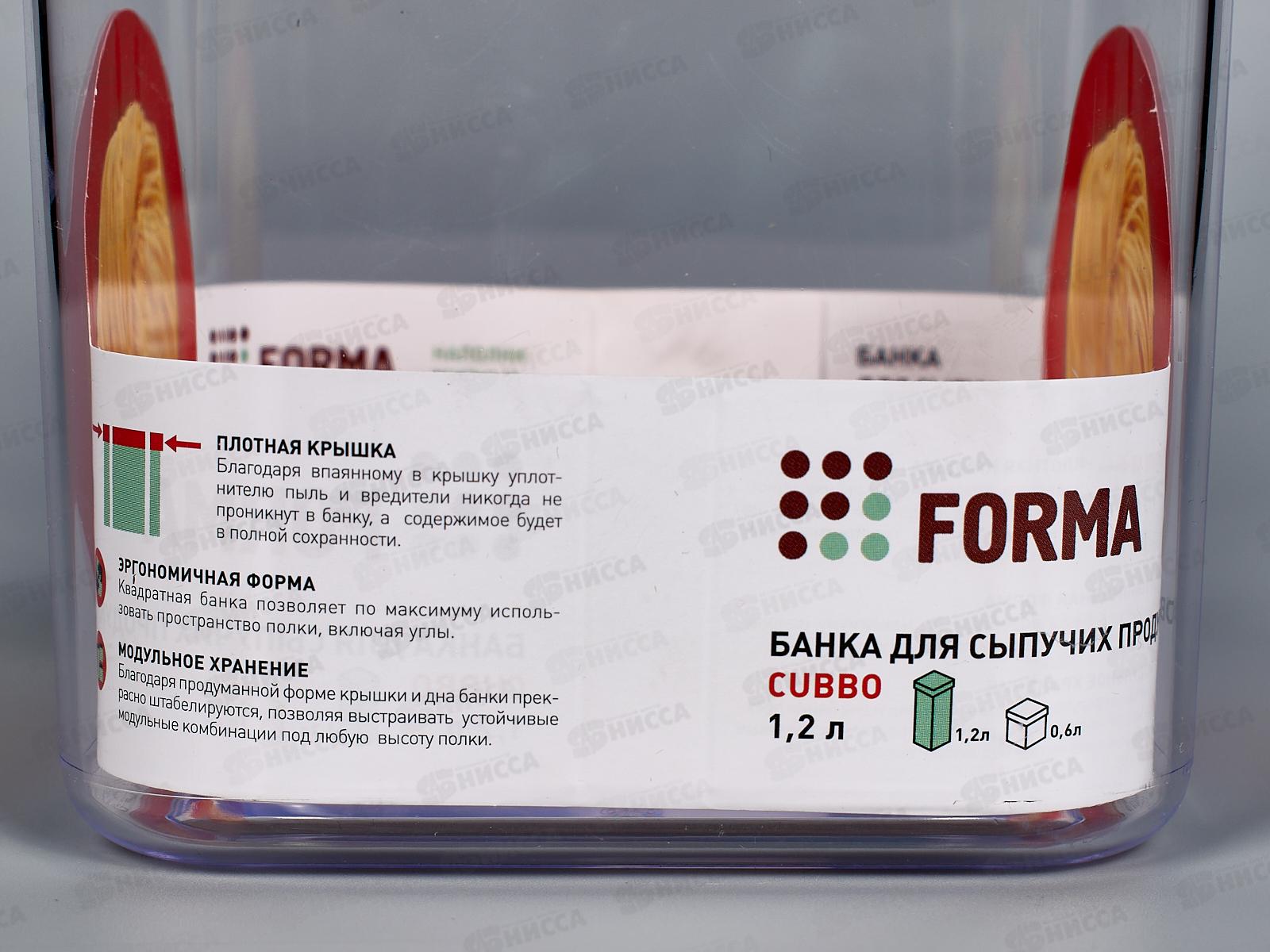 Банка 1,2л CUBBO LIGHT для сыпучих продуктов С26716 *12