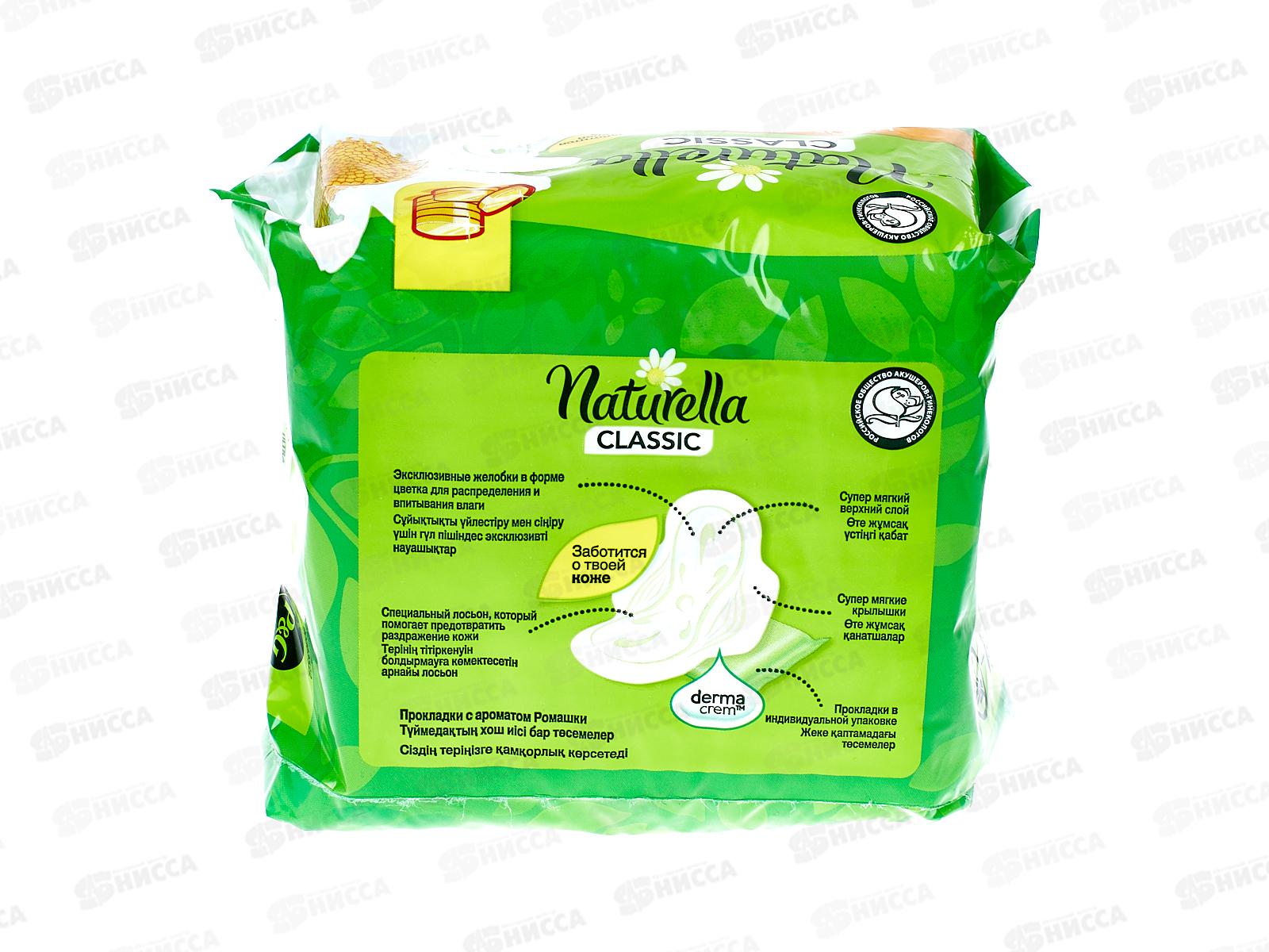 Прокладки НАТУРЕЛЛА нормал с крылышками 9шт *24