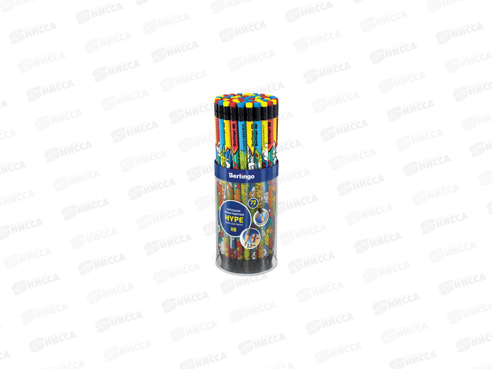 Карандаш чернографитный с ластиком Berlingo Hype  HB заточ, ВР01190*72