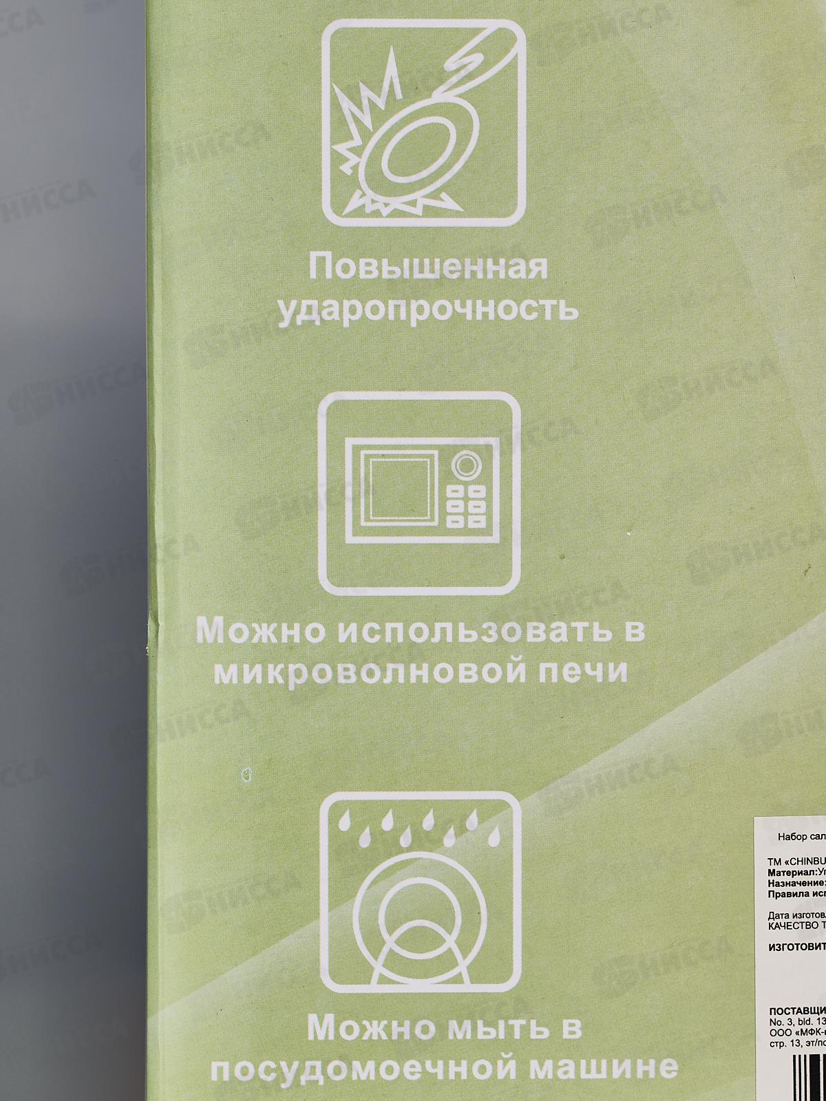 Набор 7предметов салатников OW-7A5/308 Эльзас