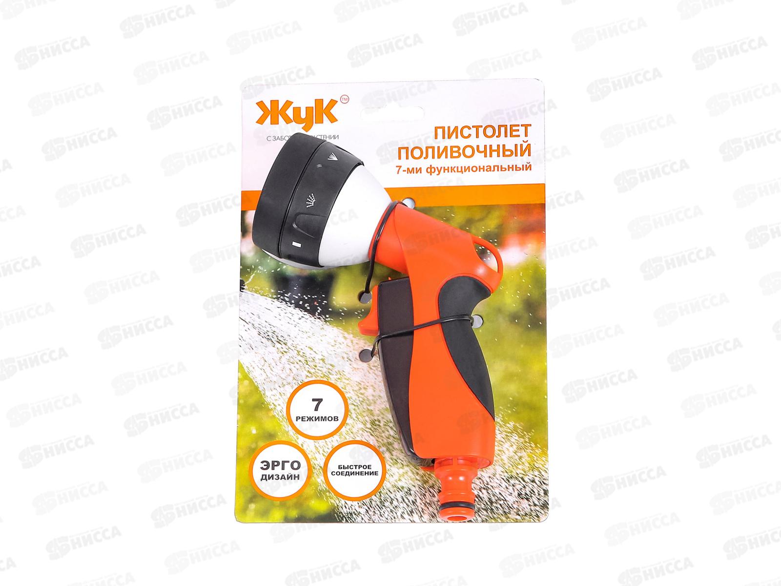 Пистолет поливочный ЖУК Эрго семифункциональный, адаптер под коннектор *30