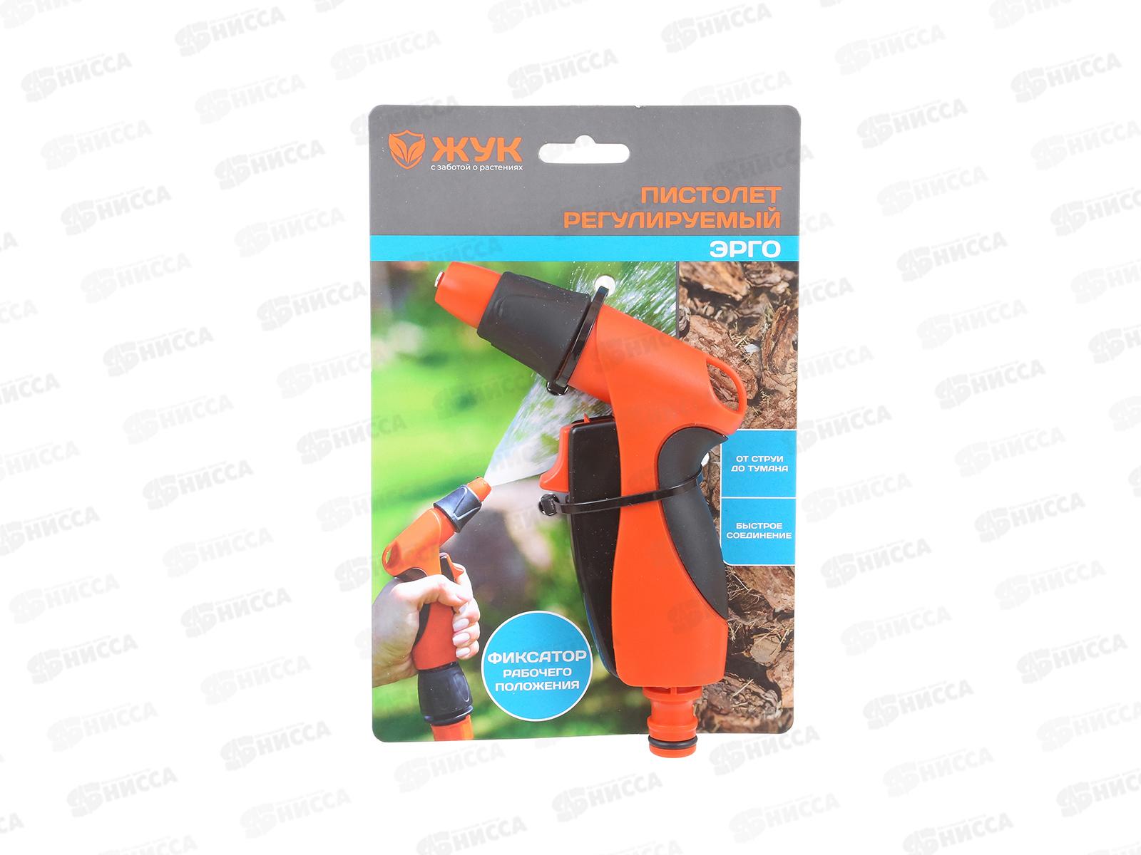Пистолет поливочный ЖУК Эрго регулируемый, адаптер под коннектор *20