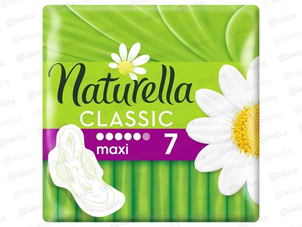 Прокладки НАТУРЕЛЛА макси с крылышками 7шт *18