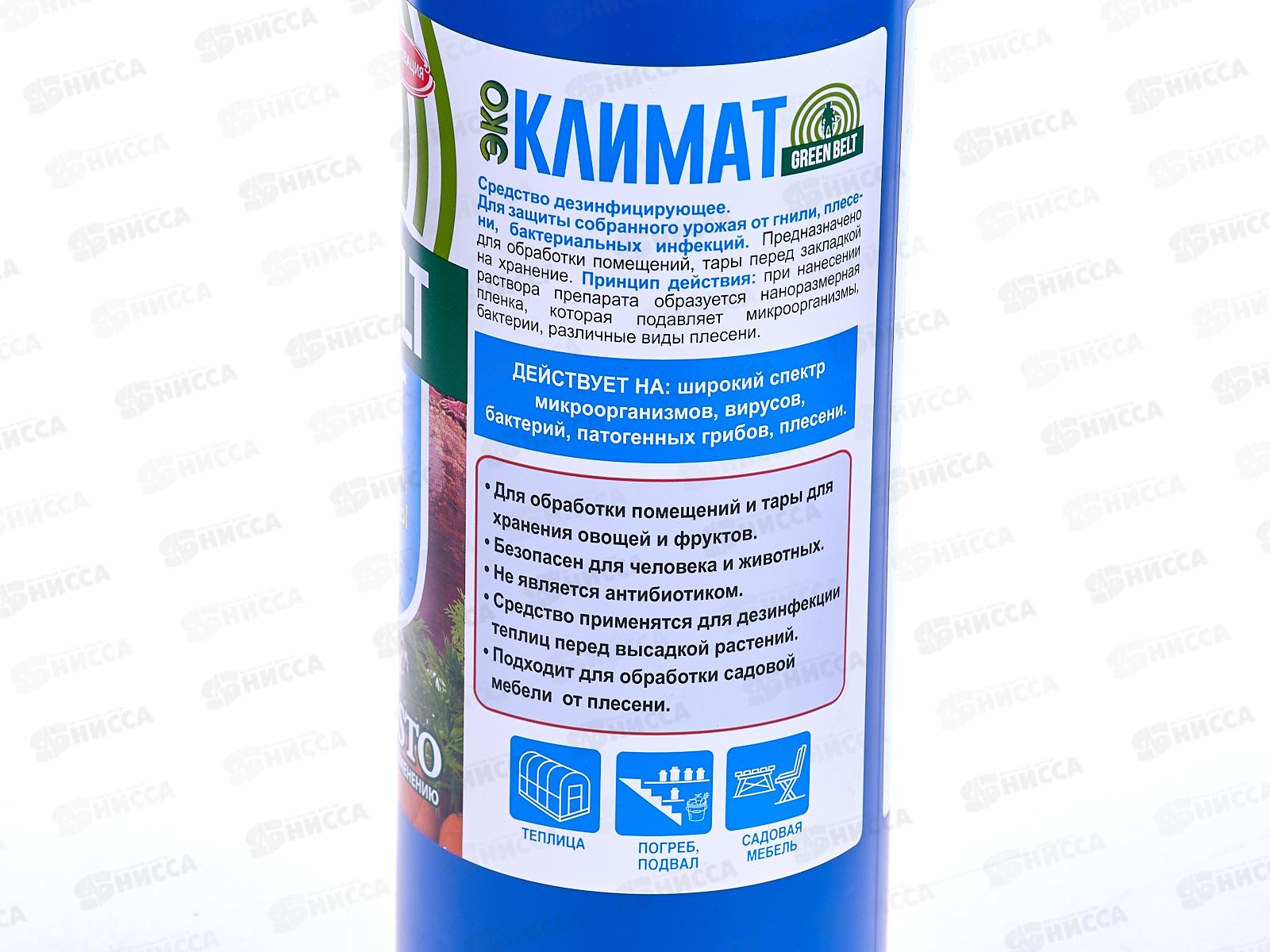 Эко Климат для защиты урожая в погребе 900мл  *12