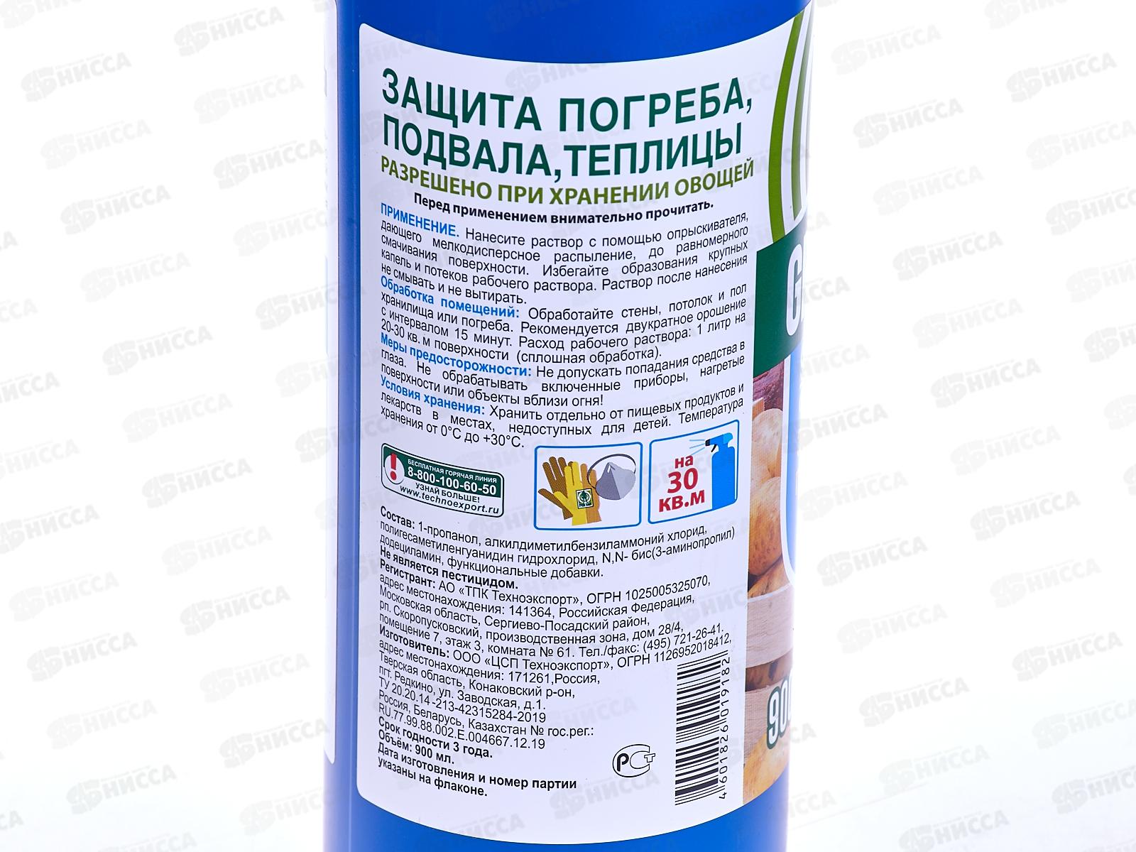 Эко Климат для защиты урожая в погребе 900мл  *12