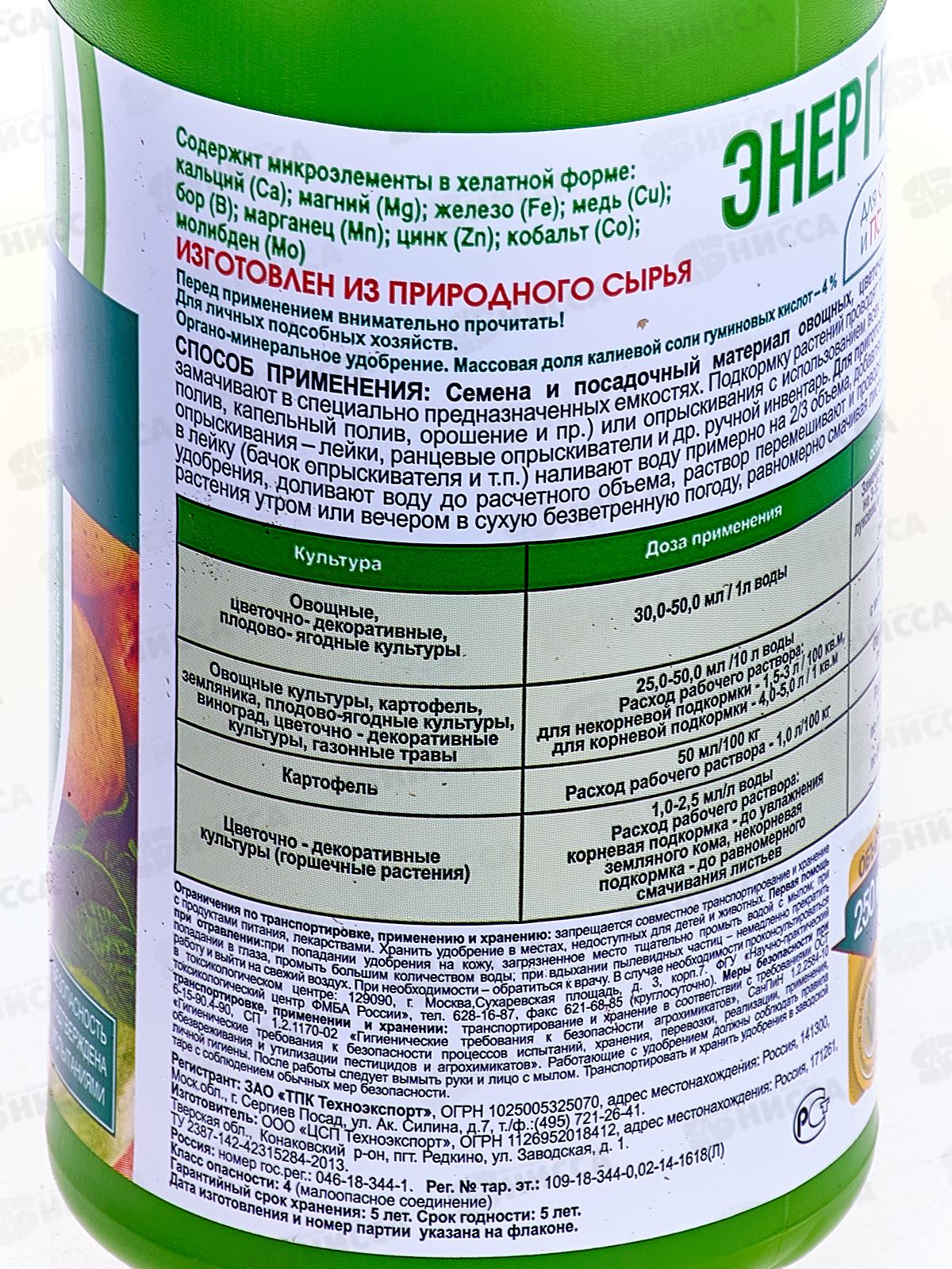 ЭНЕРГЕН Аква Бор для полива 250мл *25  451