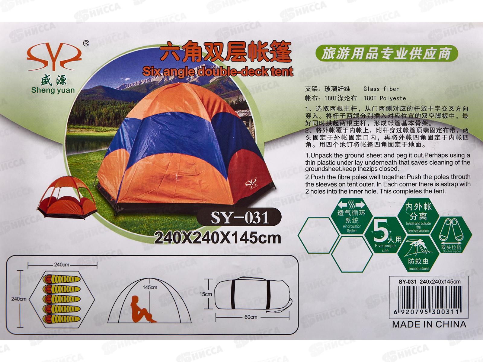 Палатка  туристическая 5 местная SY-031 (2,4*2,4м*1,45м)  (028741) Ж