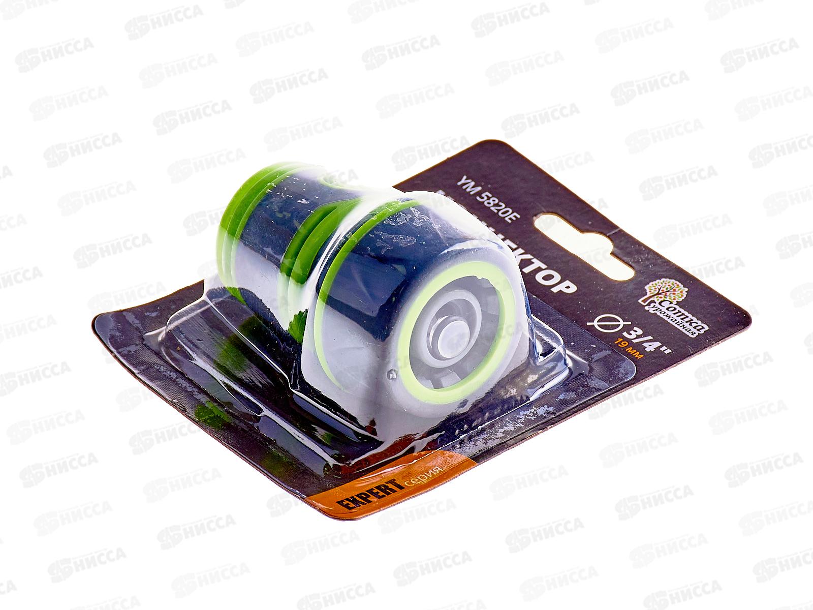 Коннектор для шланга 3/4&quot с аквастопом INBLOOM PROF+ 169-027 г