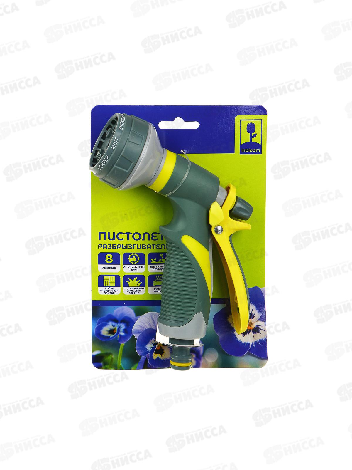 Пистолет-разбрызгиватель 8 режимов эргономичной ручкой 161-013 г
