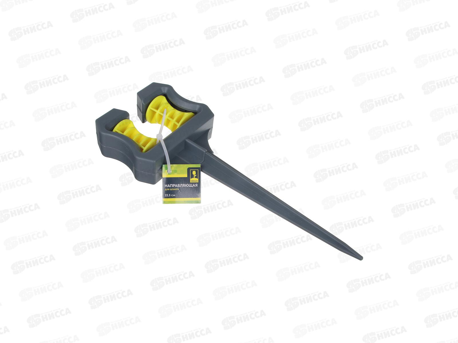 Направляющая для шланга 25,5см пластик INBLOOM 168-025 г