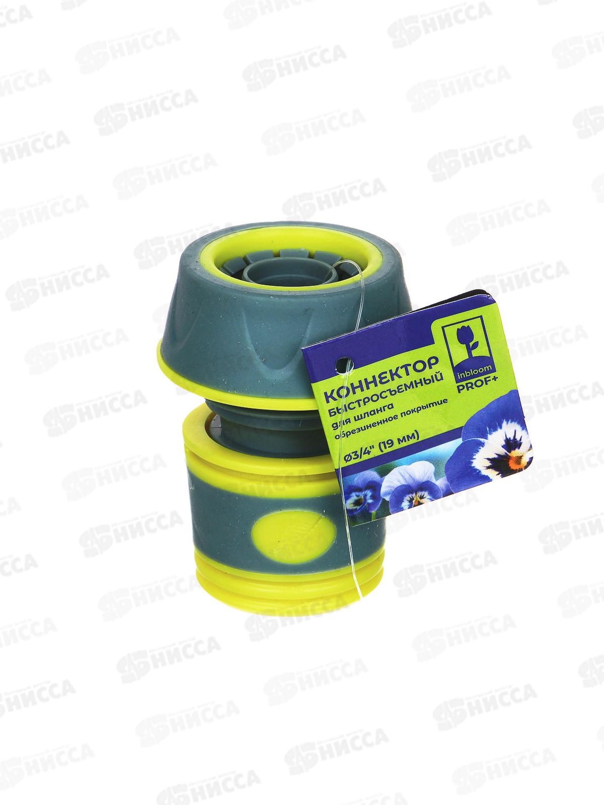 Коннектор для шланга 3/4&quot  INBLOOM PROF+ 169-026 г