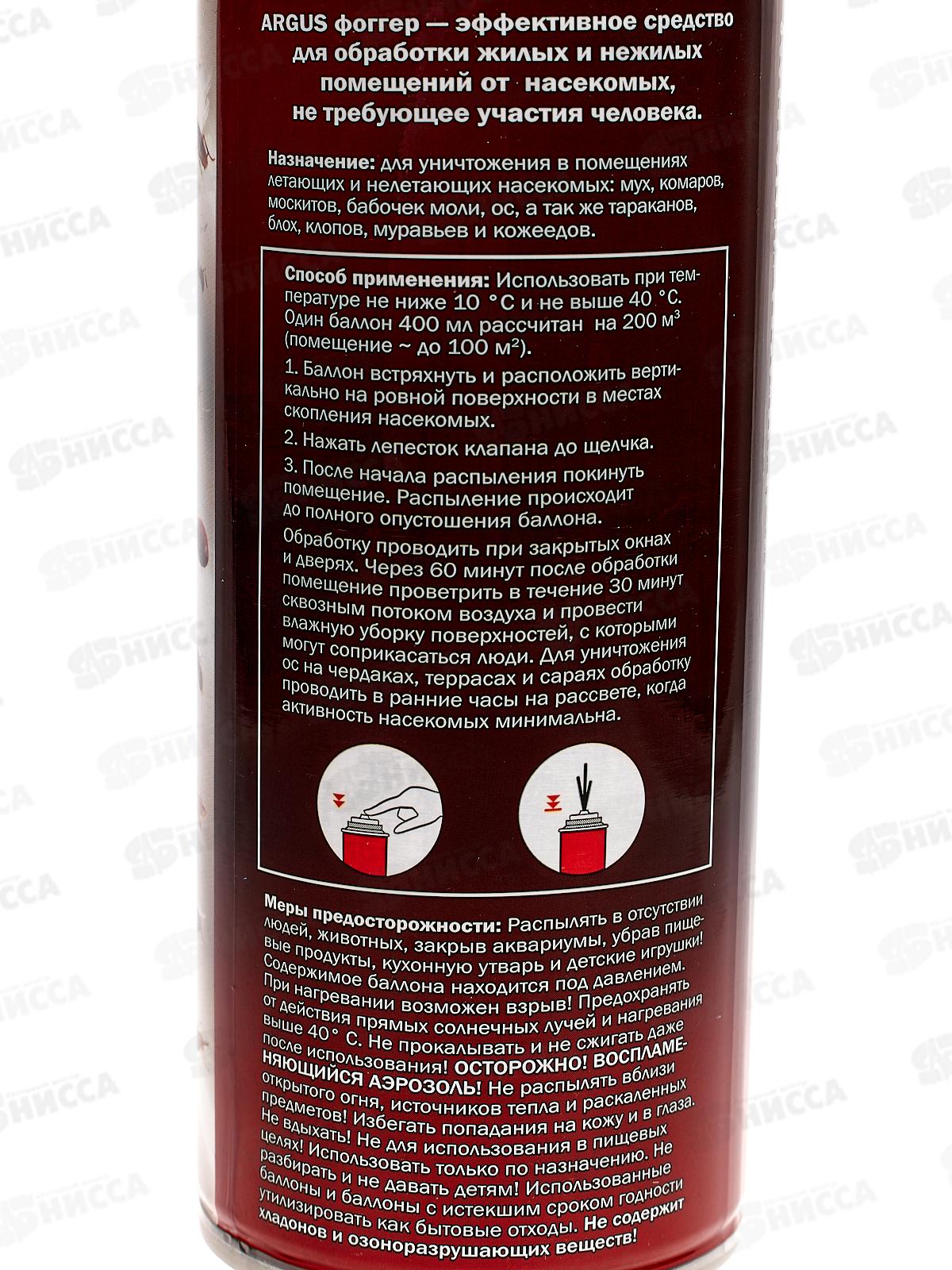 АРГУС аэрозоль ФОГГЕР сухой туман от насекомых 400мл *12  AR-923