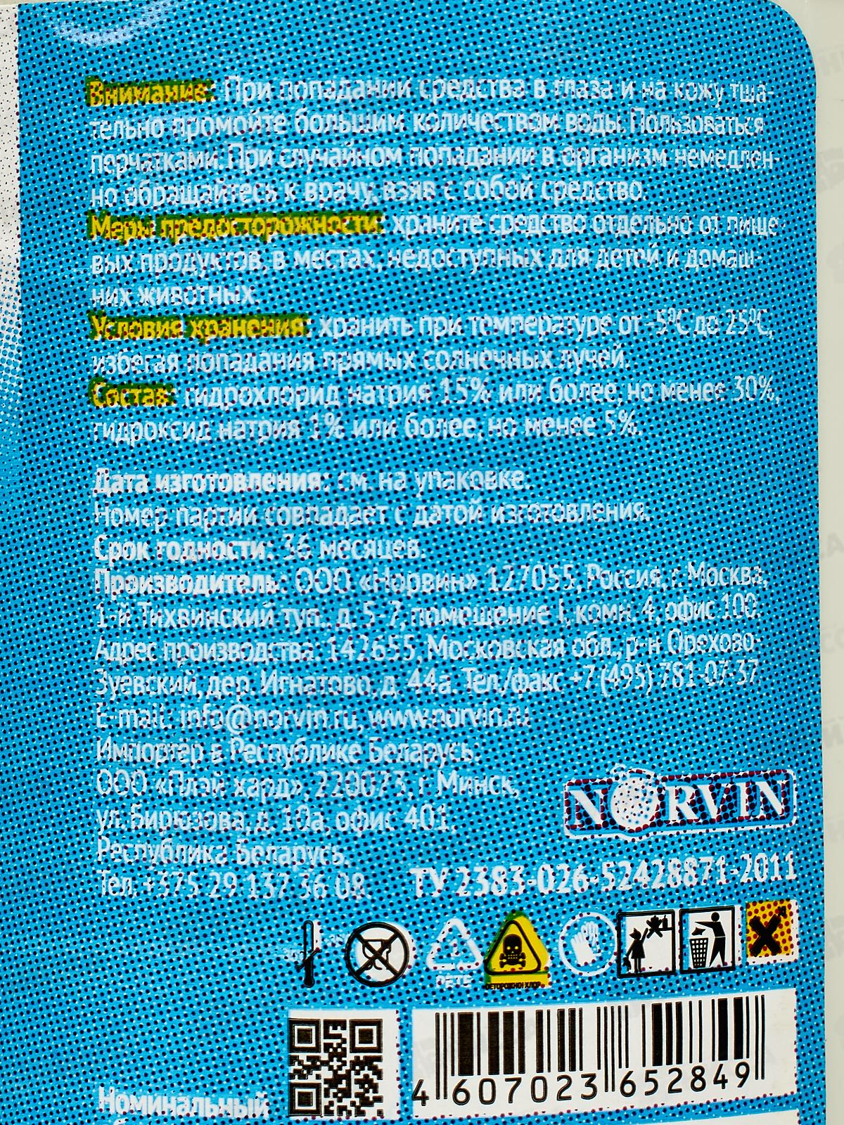 СВЕЖИНКА Белизна 1л *12