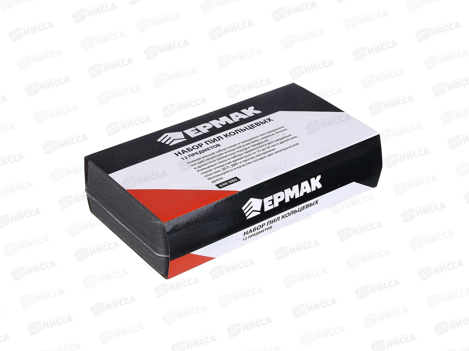 Набор пил ЕРМАК кольцевых 19-64мм 12 предметов  649-080 г *5