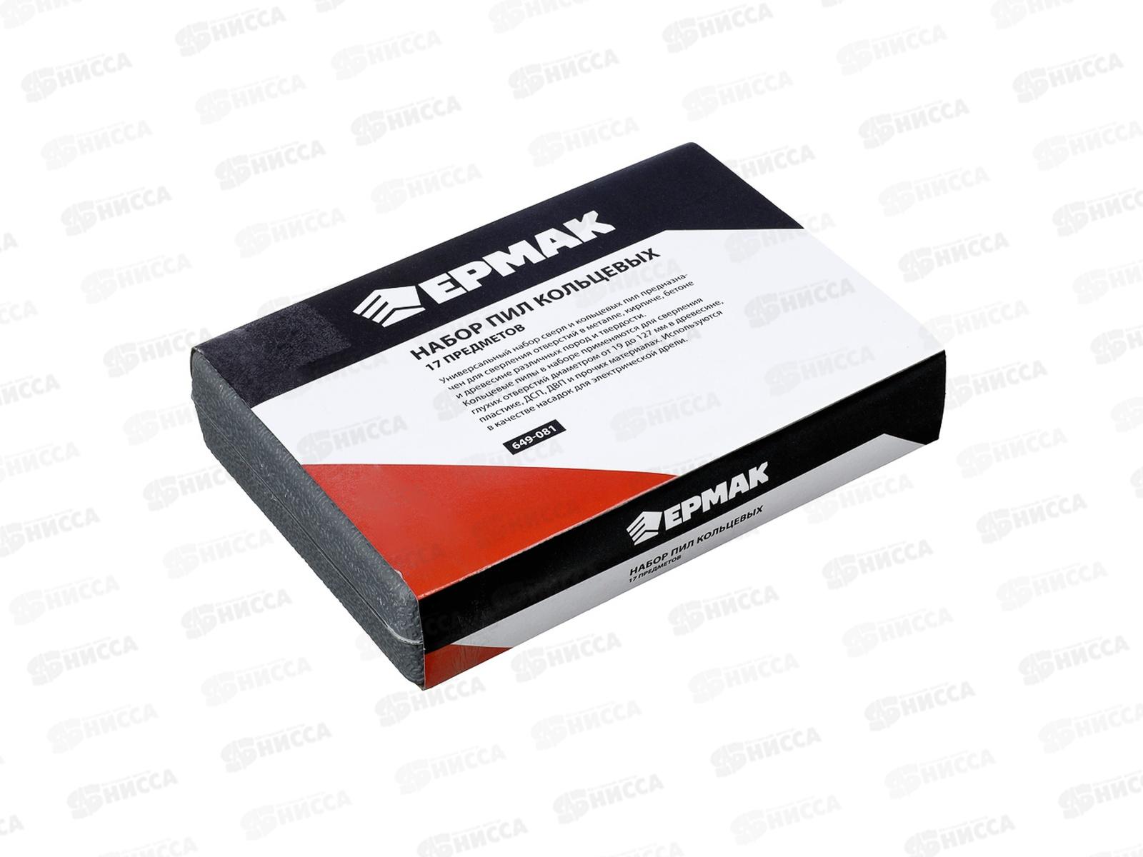 Набор пил ЕРМАК кольцевых 19-127мм 17 предметов  649-081 г *6