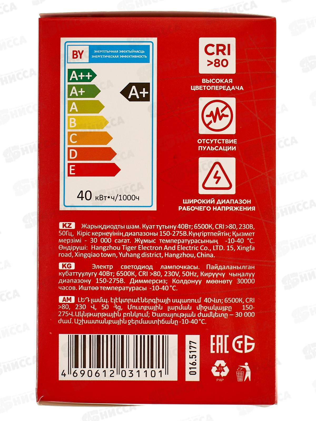 Лампа светодиодная IN-HOME LED-HP-PRO 40Вт E27 с адаптером под Е40 6500К 3600Лм *50