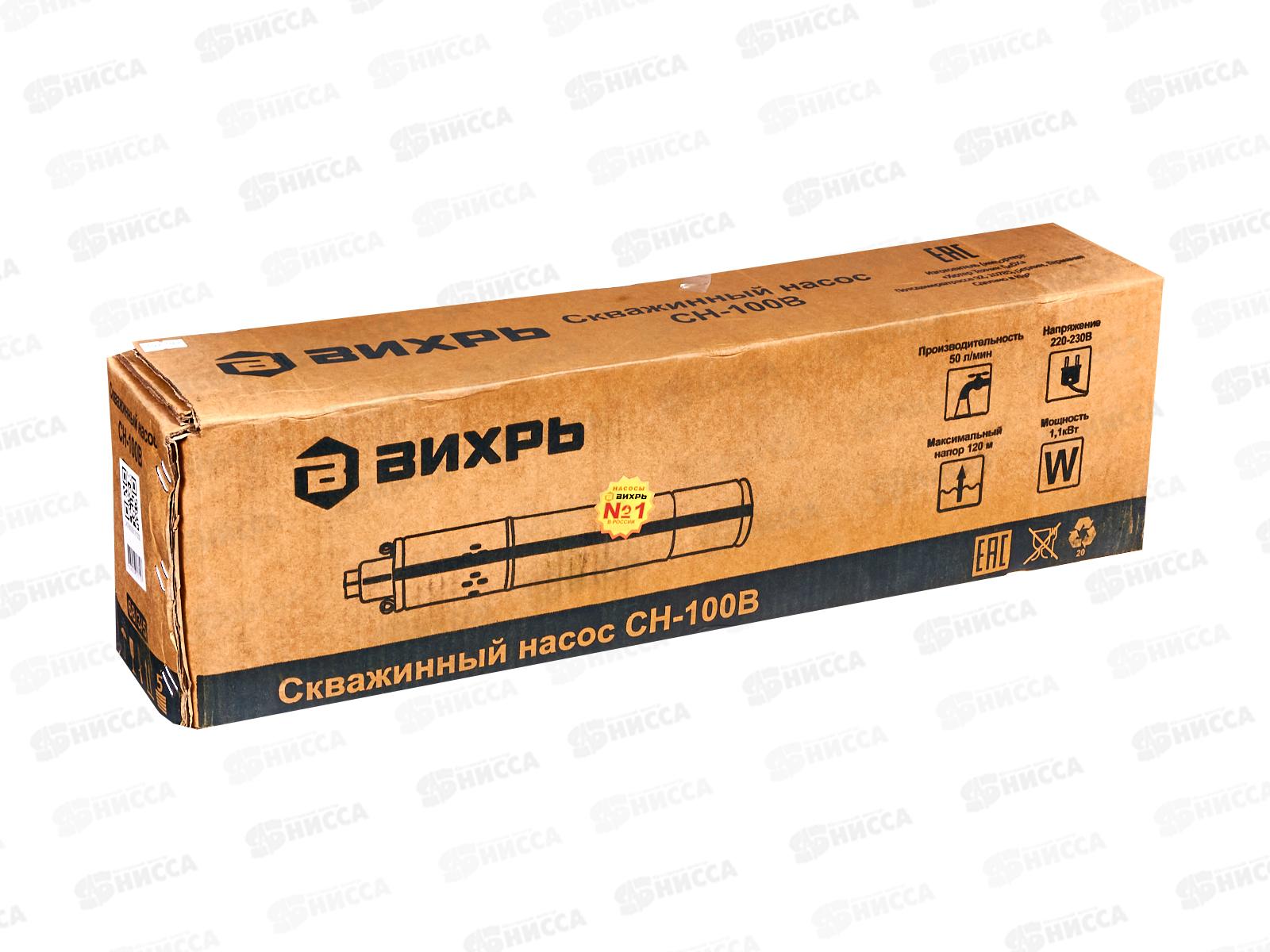 Насос скважинный СН-100В Вихрь