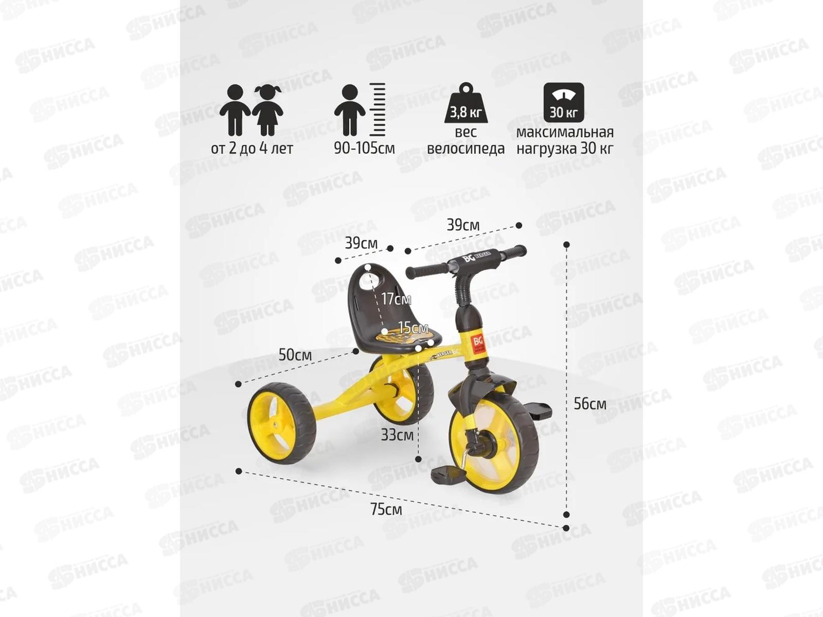 Велосипед трехколесный WERTER BERGER RACE желтый, 251917  гб