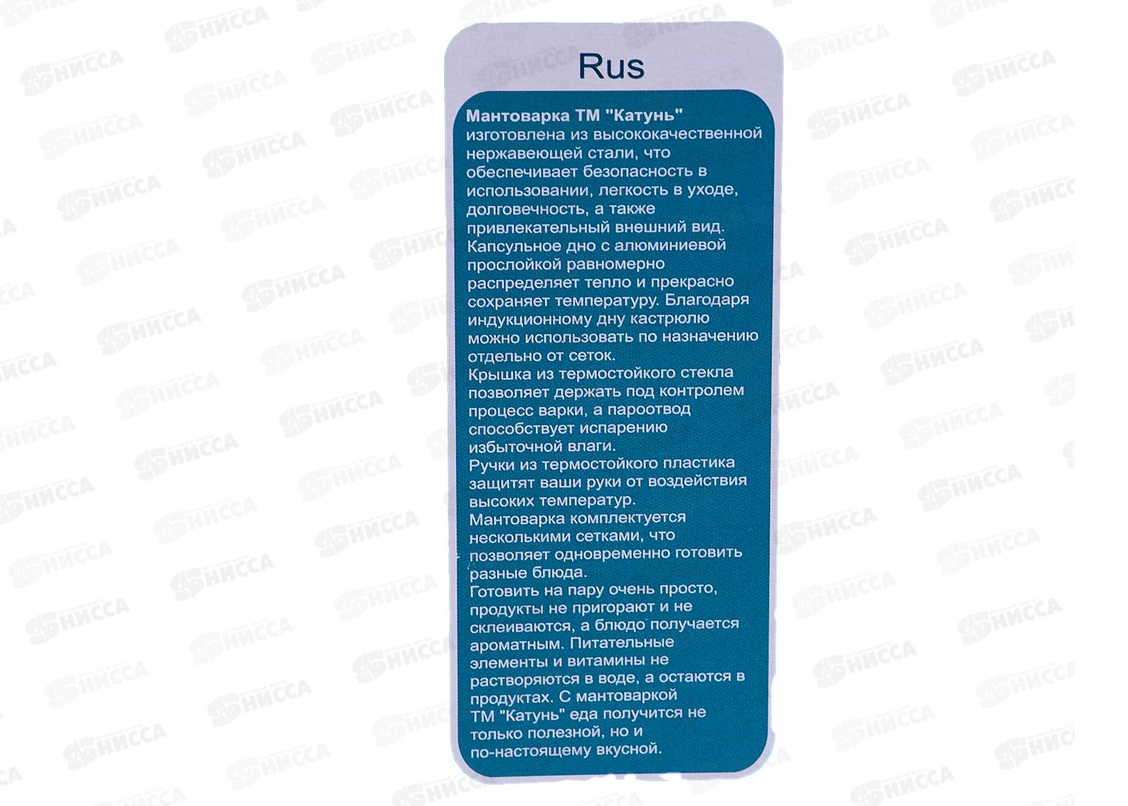 Мантоварка D26см 4 секции 16,2л KT-264АТ Алтын индукц дно *2