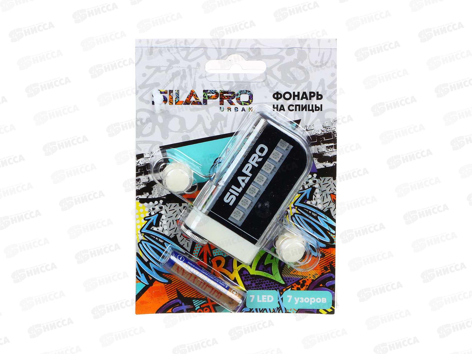 Велосвет SILAPRO 7ЖК 7 узоров 195-090 г